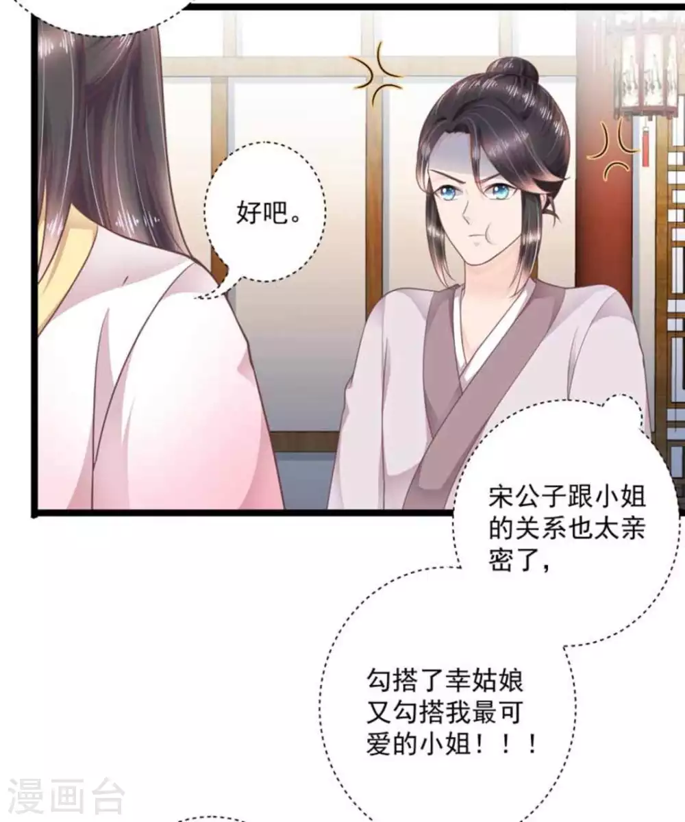 第35话14