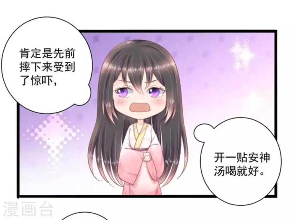 第29话4