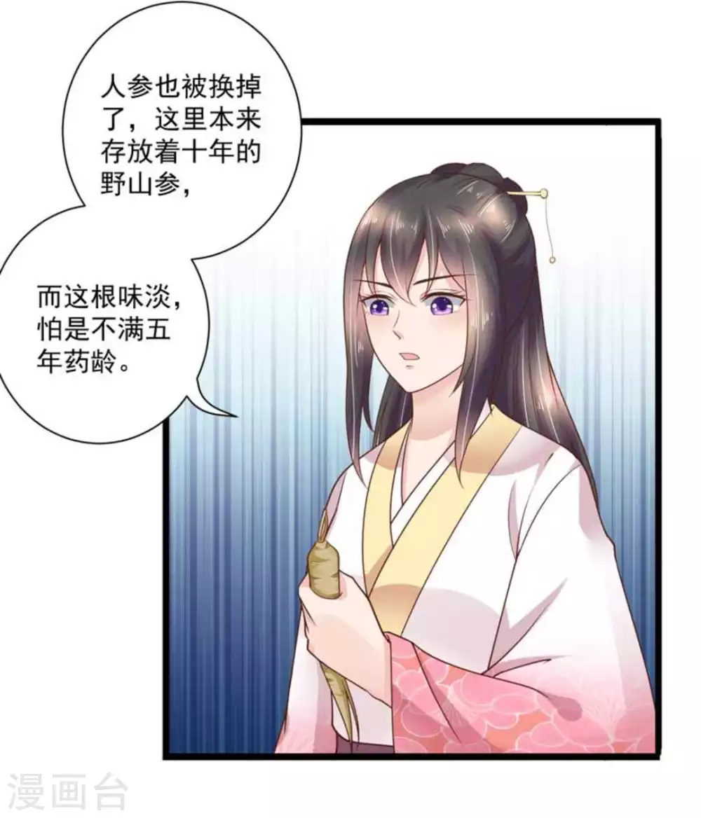 第36话4