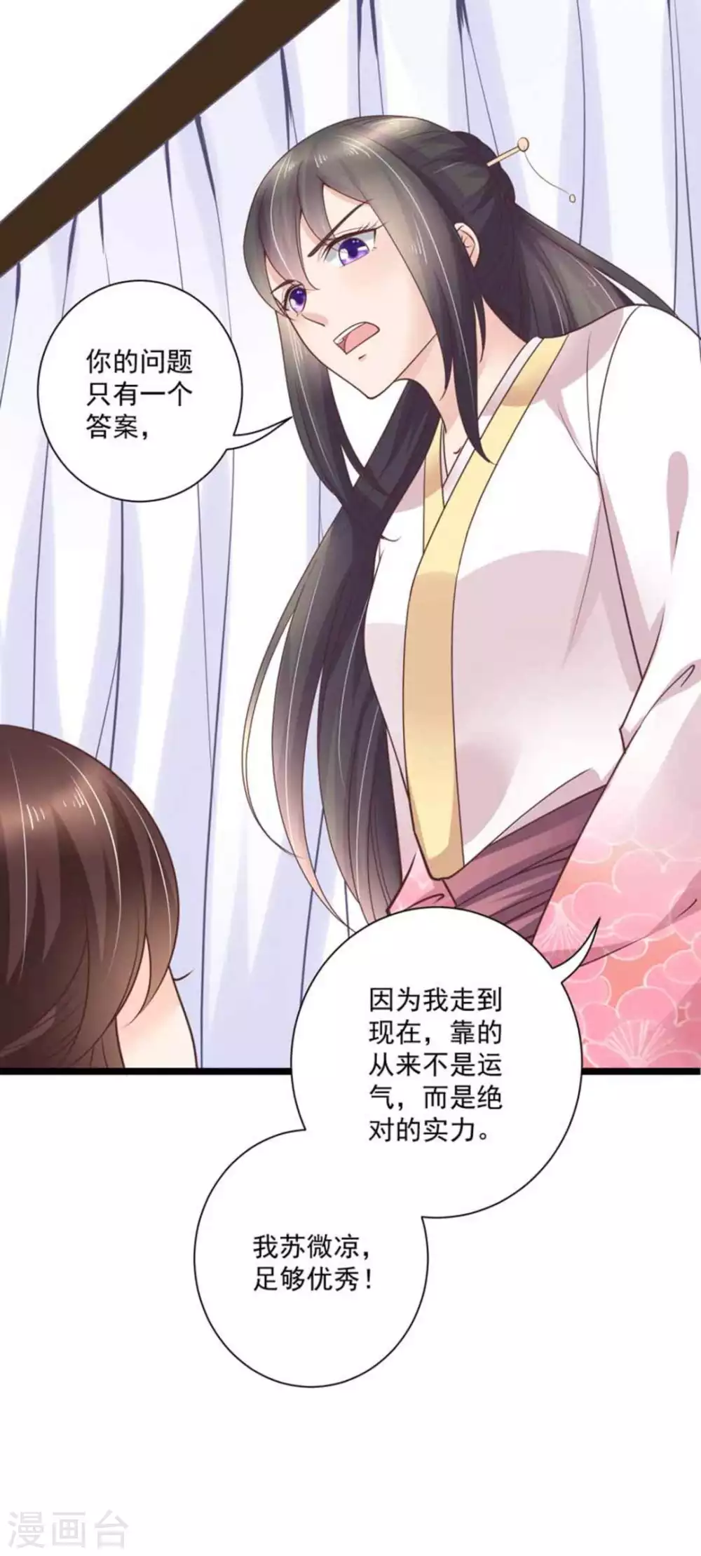 第34话8