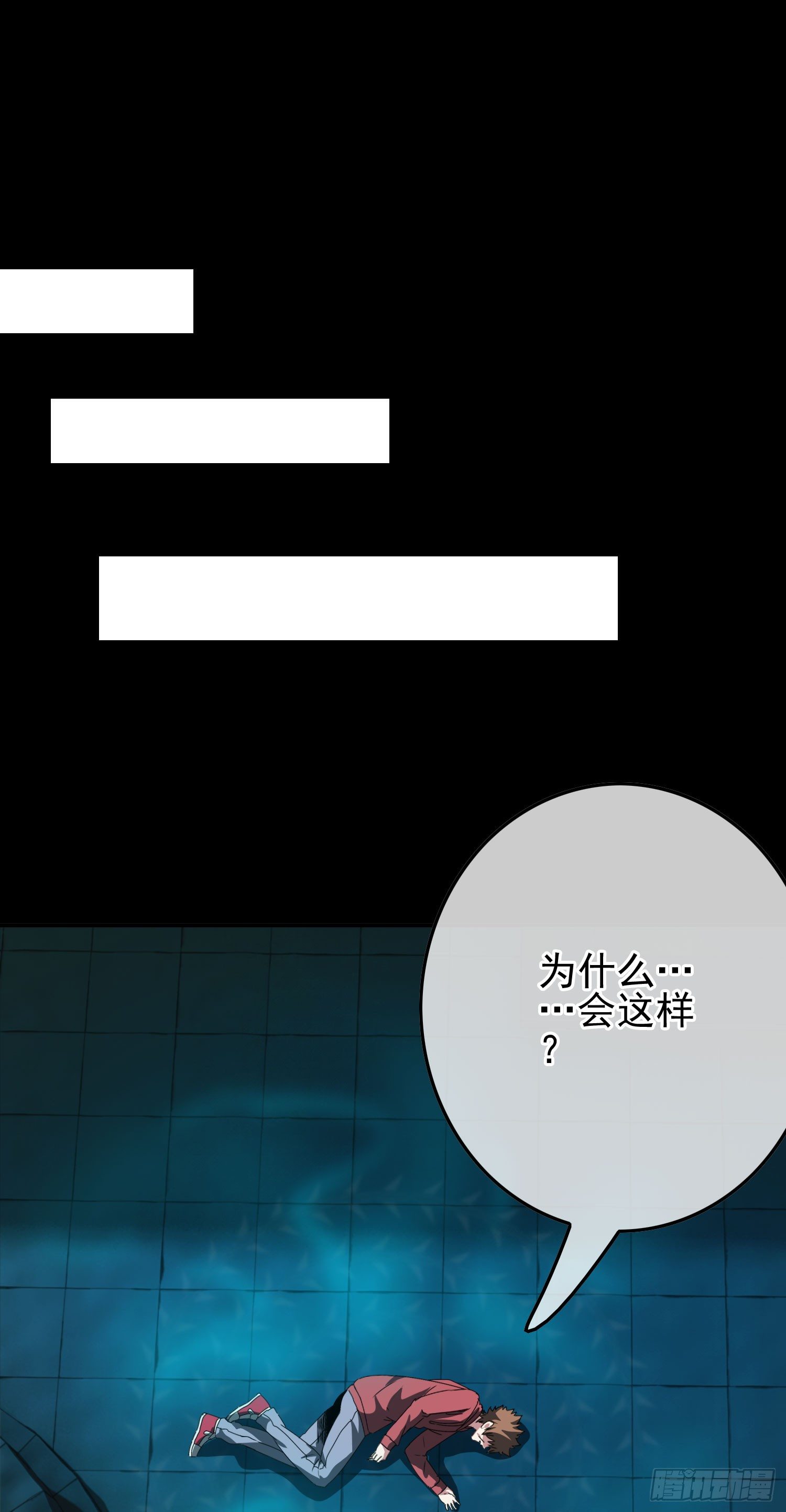 第11话 谁才是黄雀？33