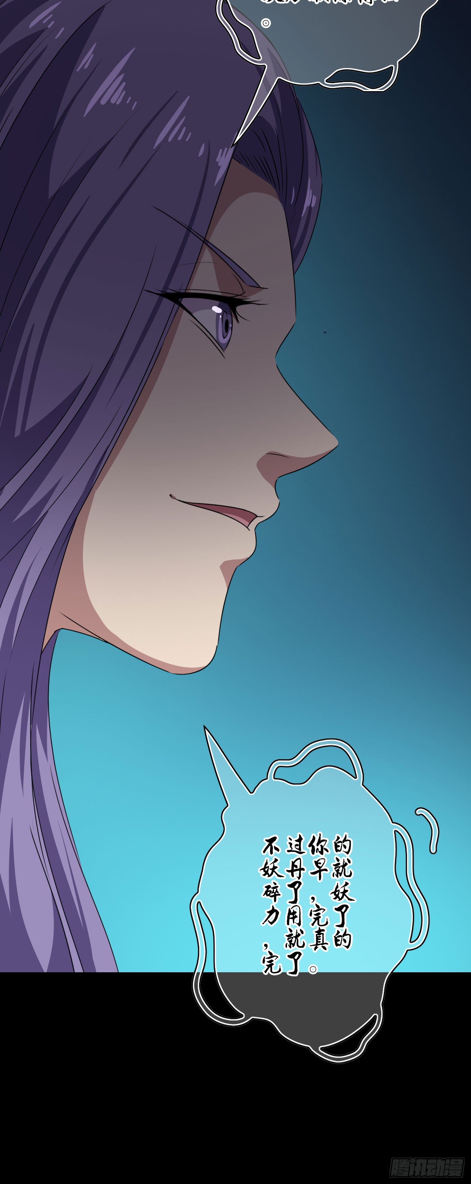 第14话 玄玉的执着34