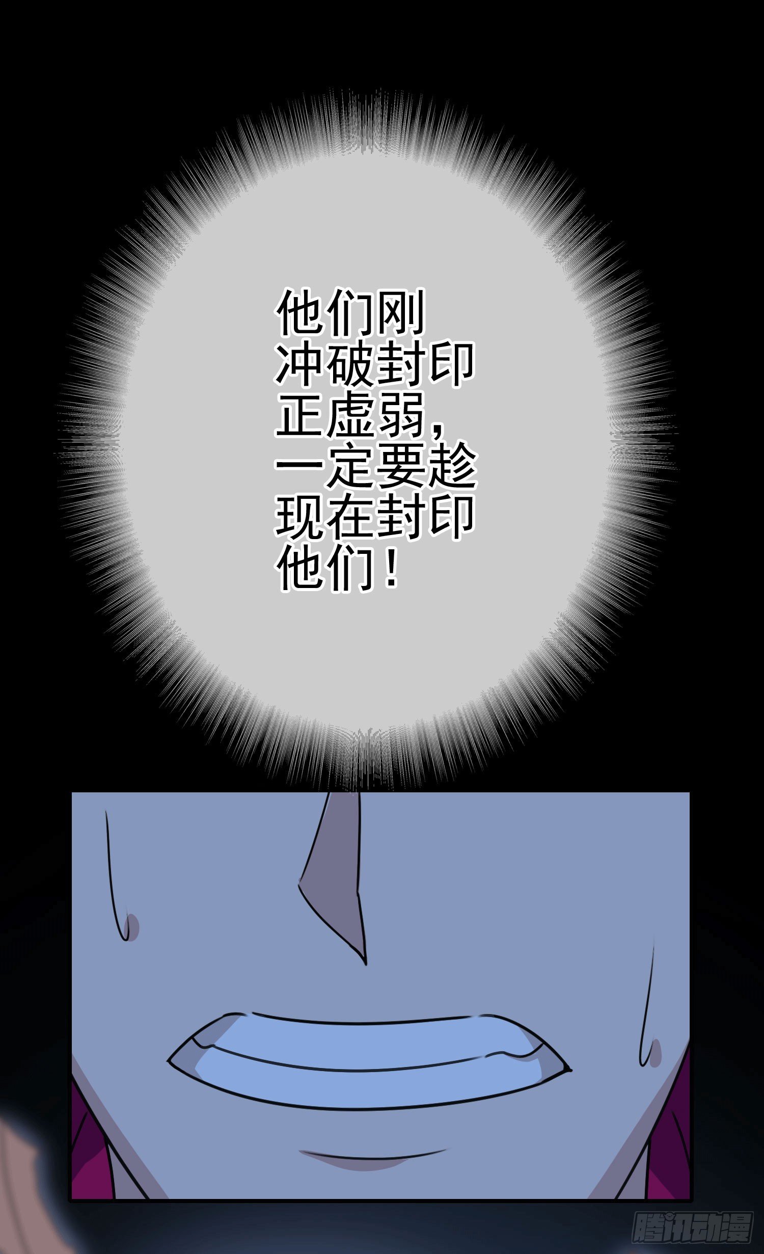 第2话 解封22