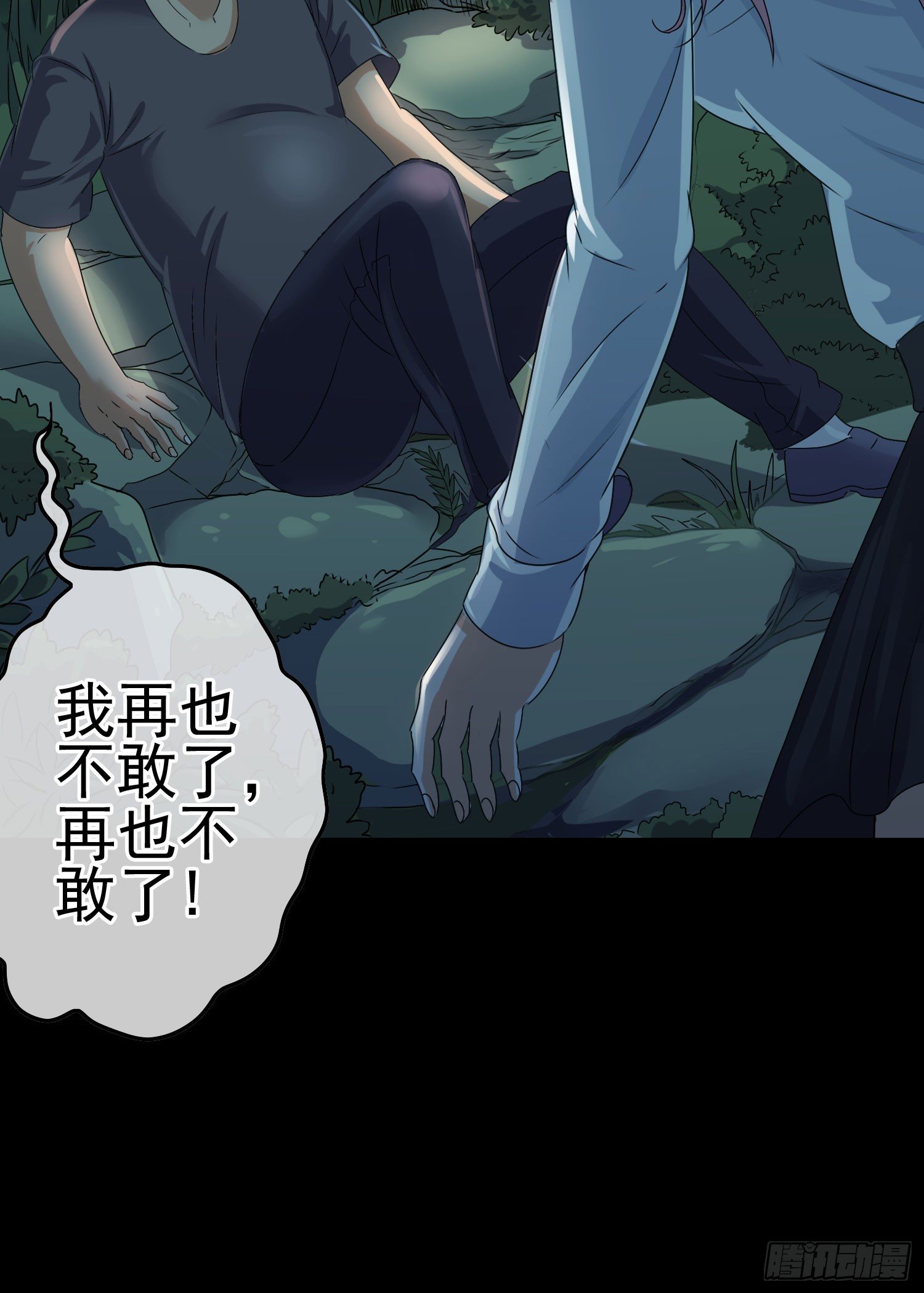 第4话 含烟9