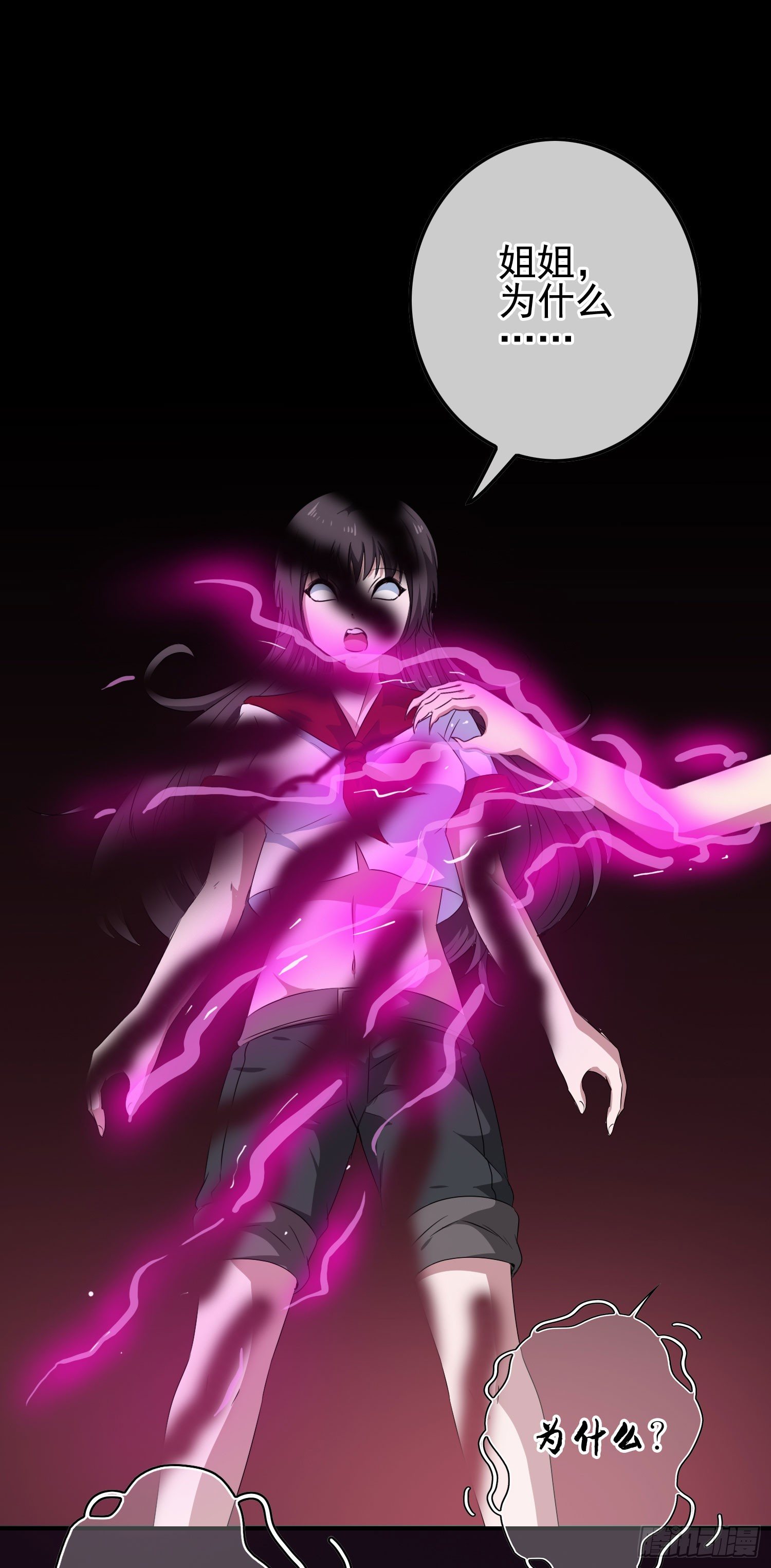 第14话 玄玉的执着14