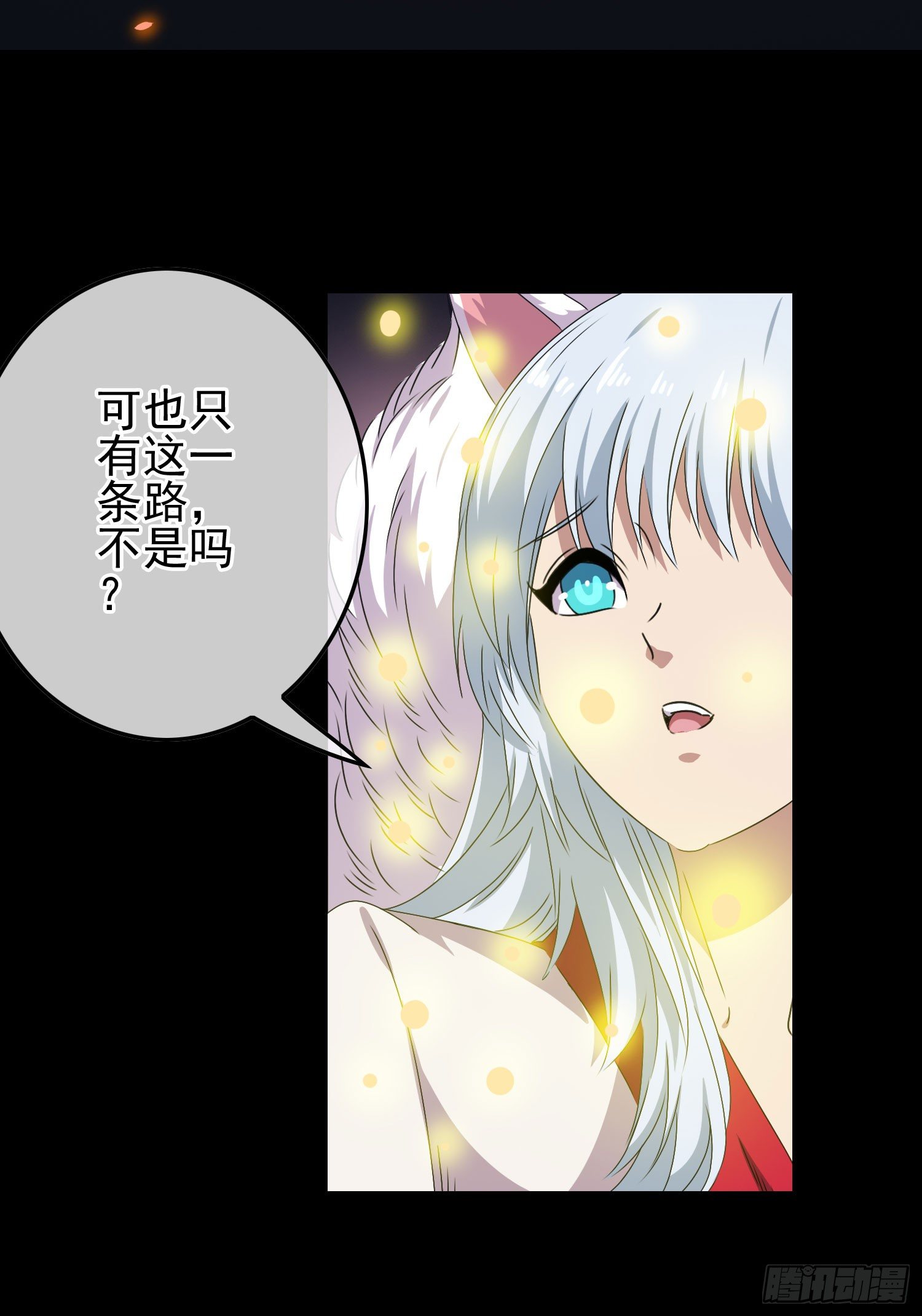 第14话 玄玉的执着44