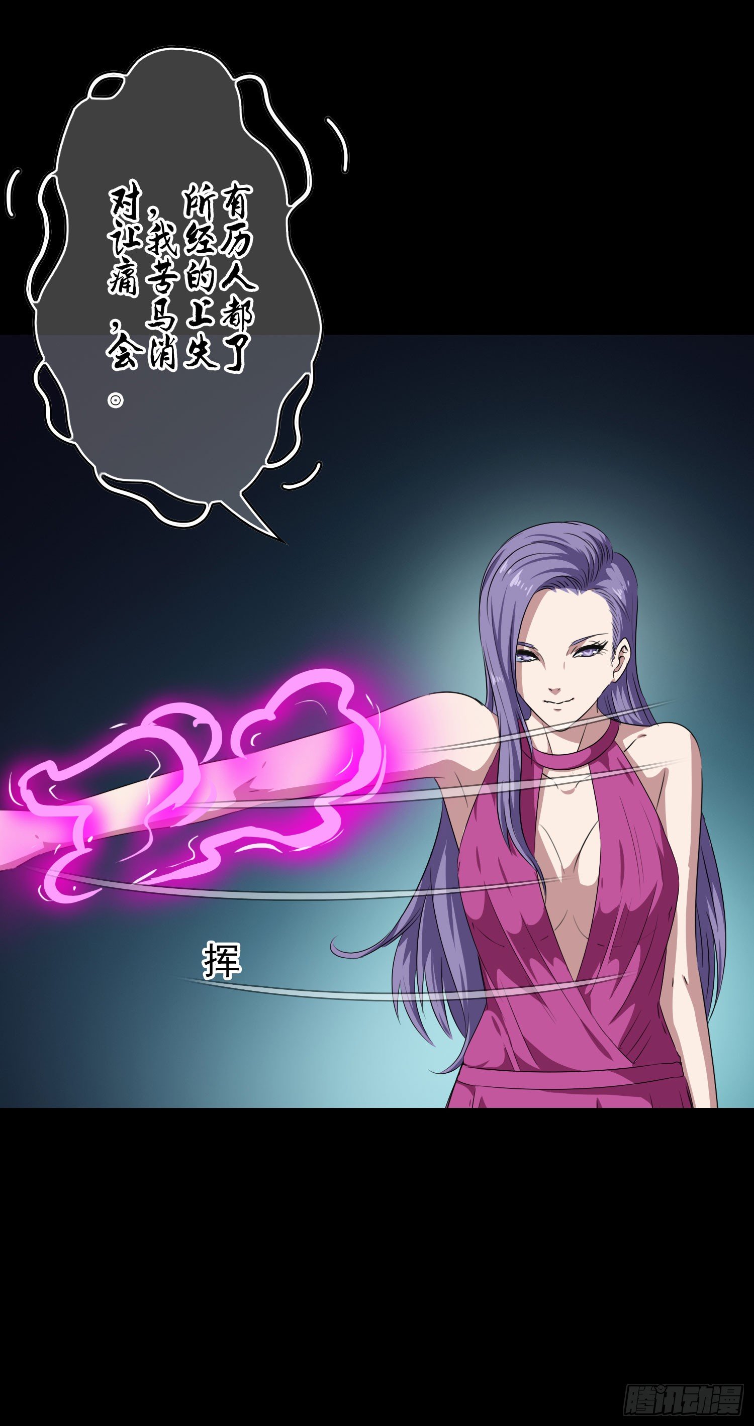 第14话 玄玉的执着6