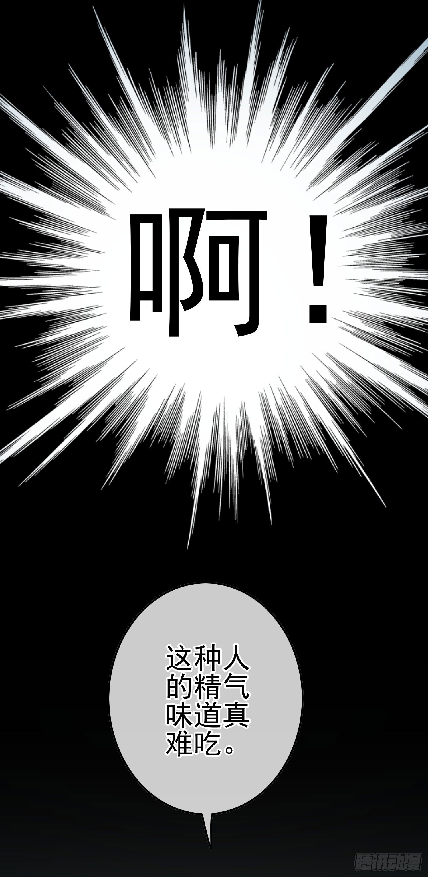 第4话 含烟15