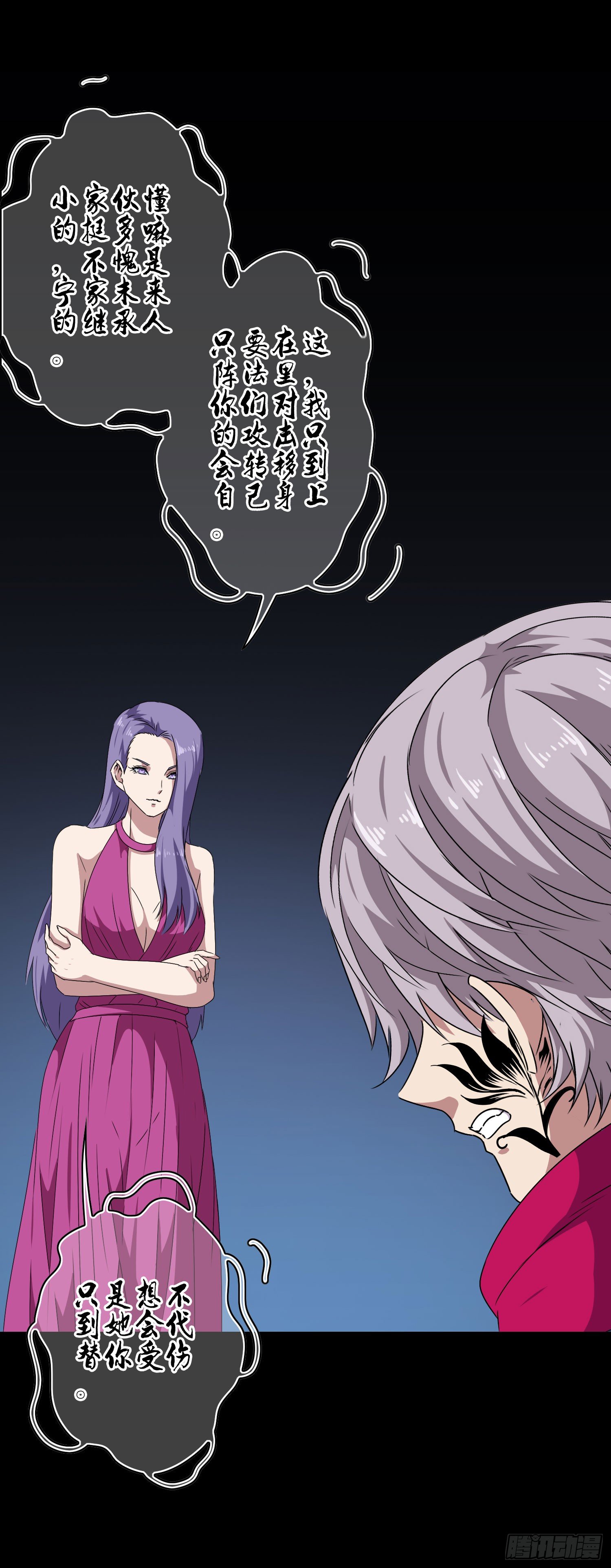 第14话 玄玉的执着32