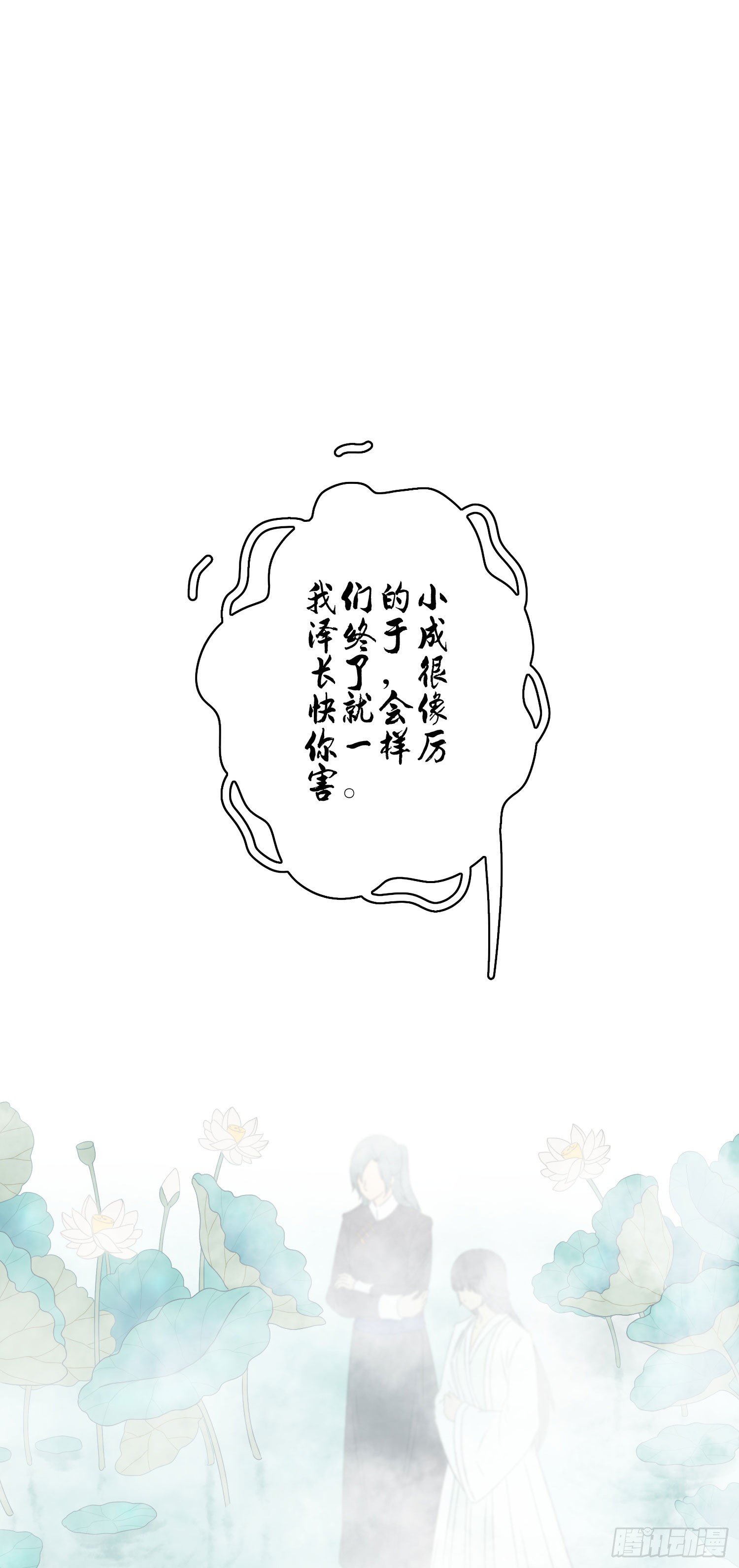第6话 多重血脉45