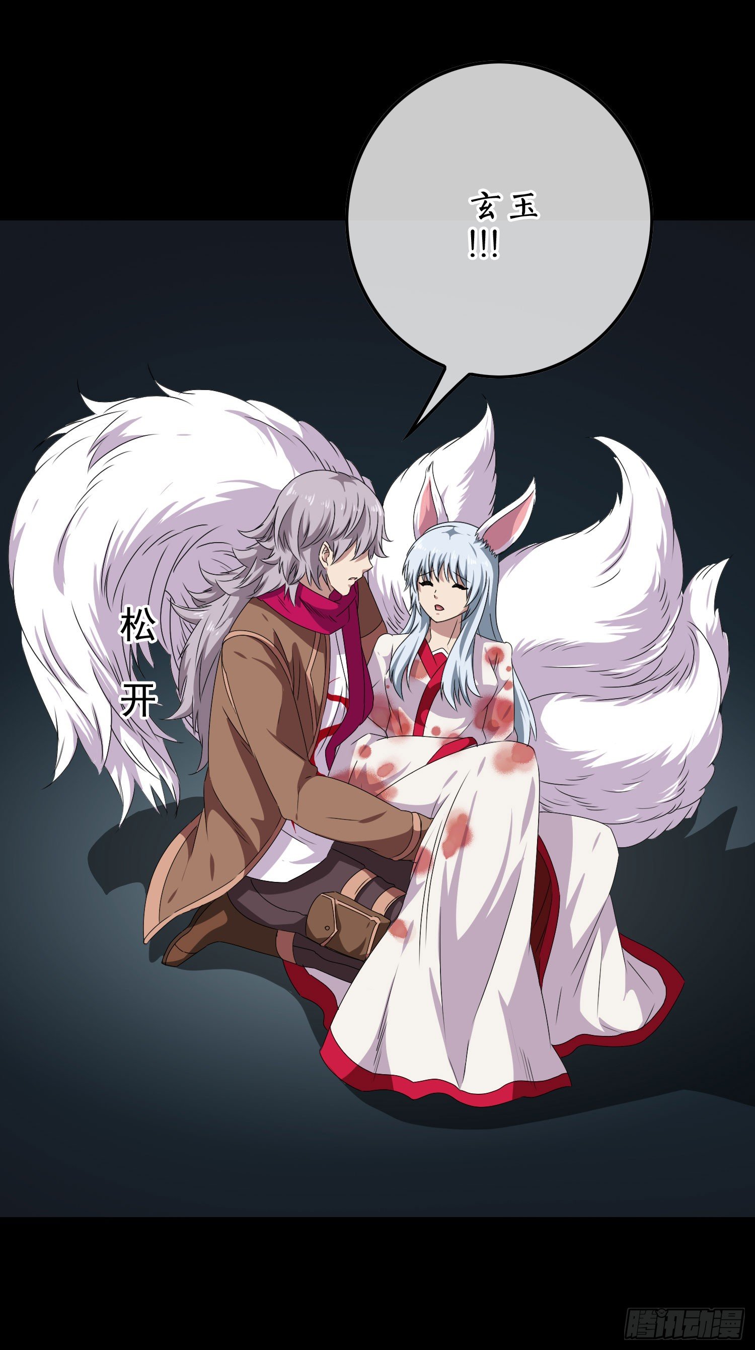 第14话 玄玉的执着30