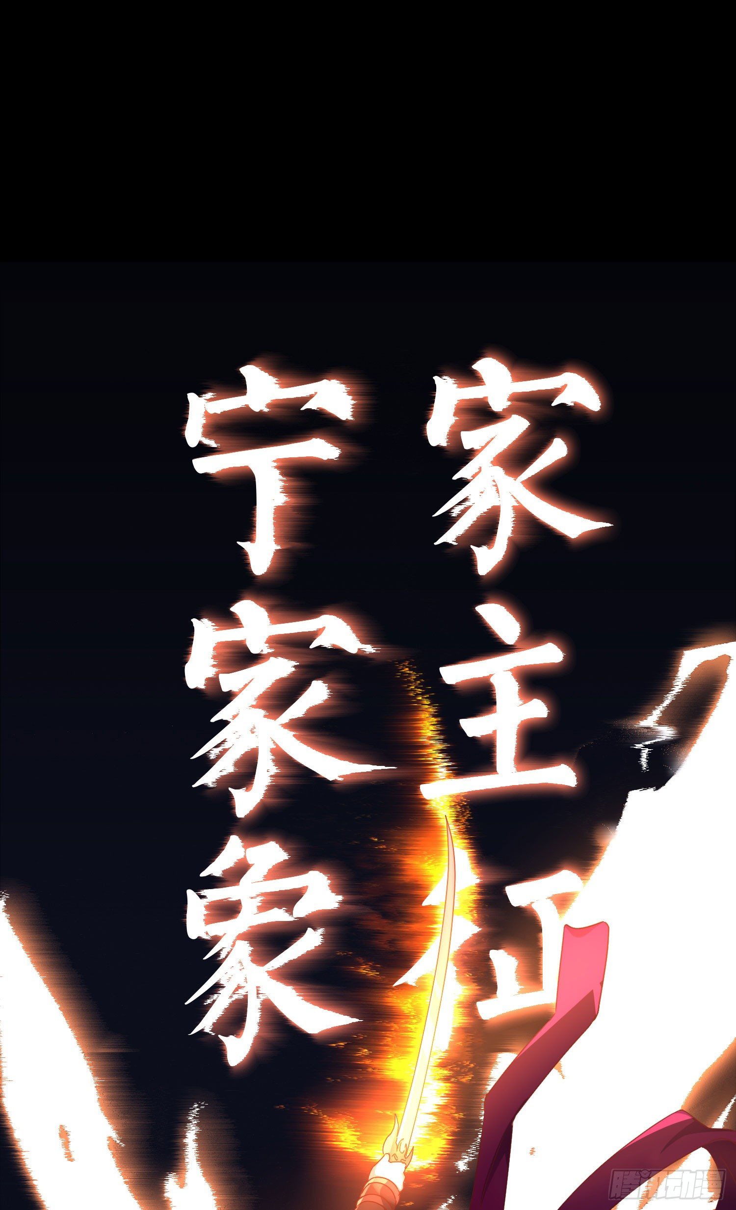 第5话 被抛弃的孩子6