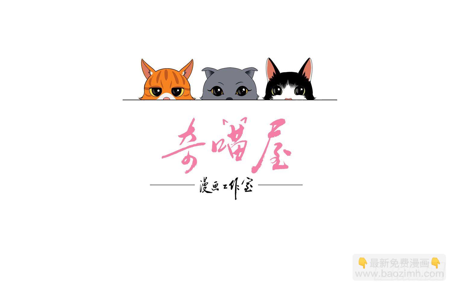 第3话 被算计2