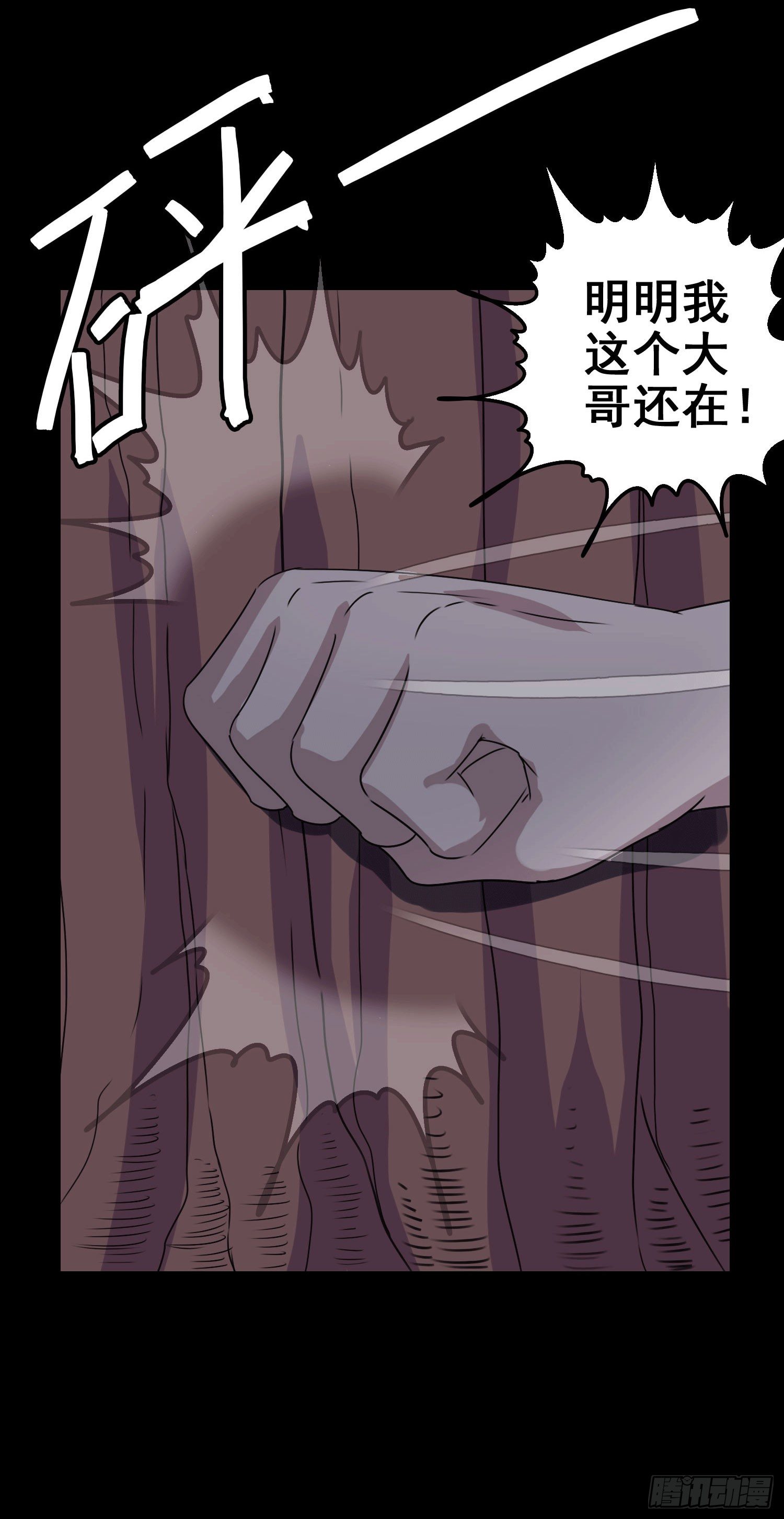 第1话 百鬼缠身66