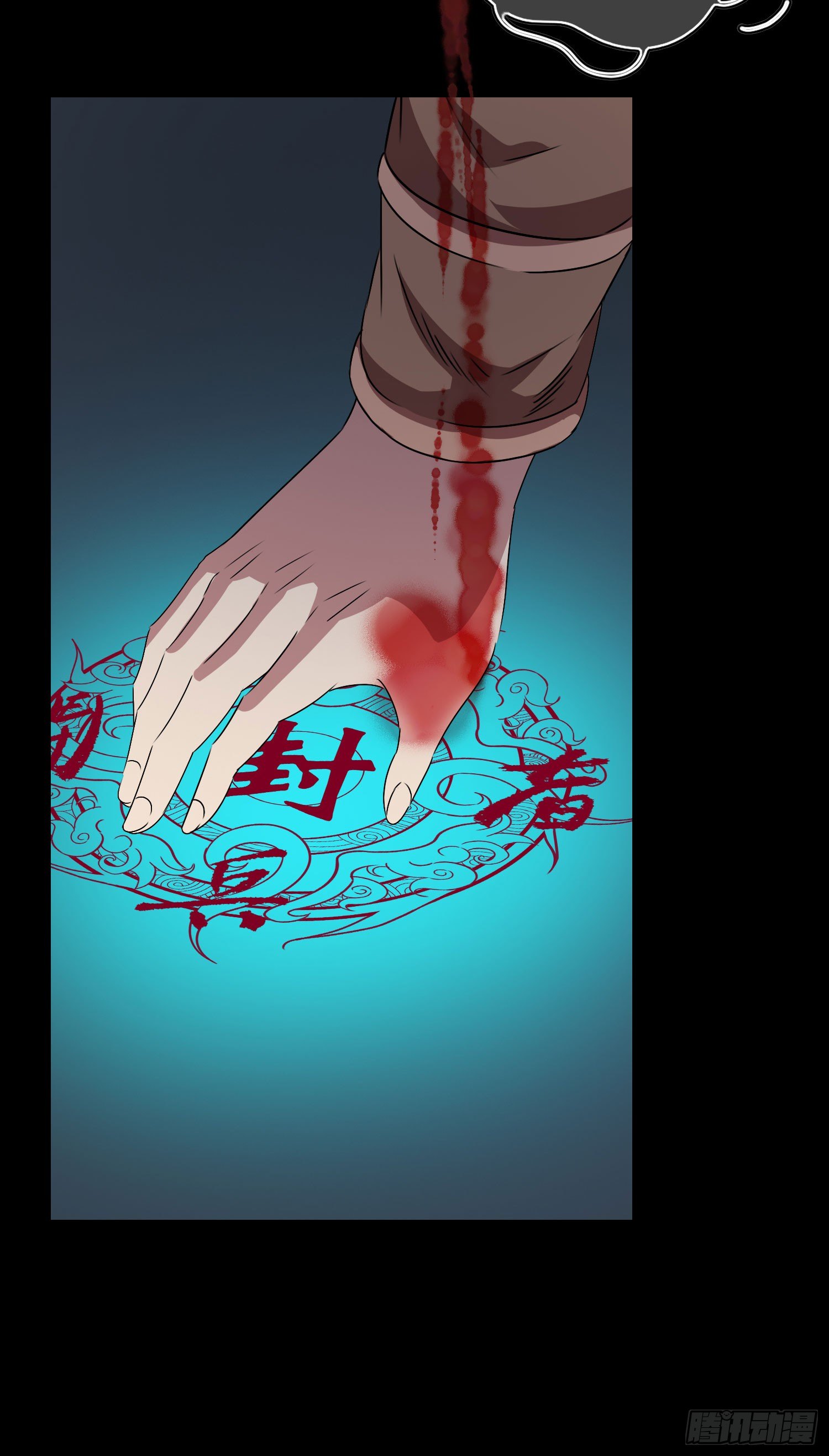 第15话 决战巅峰！29