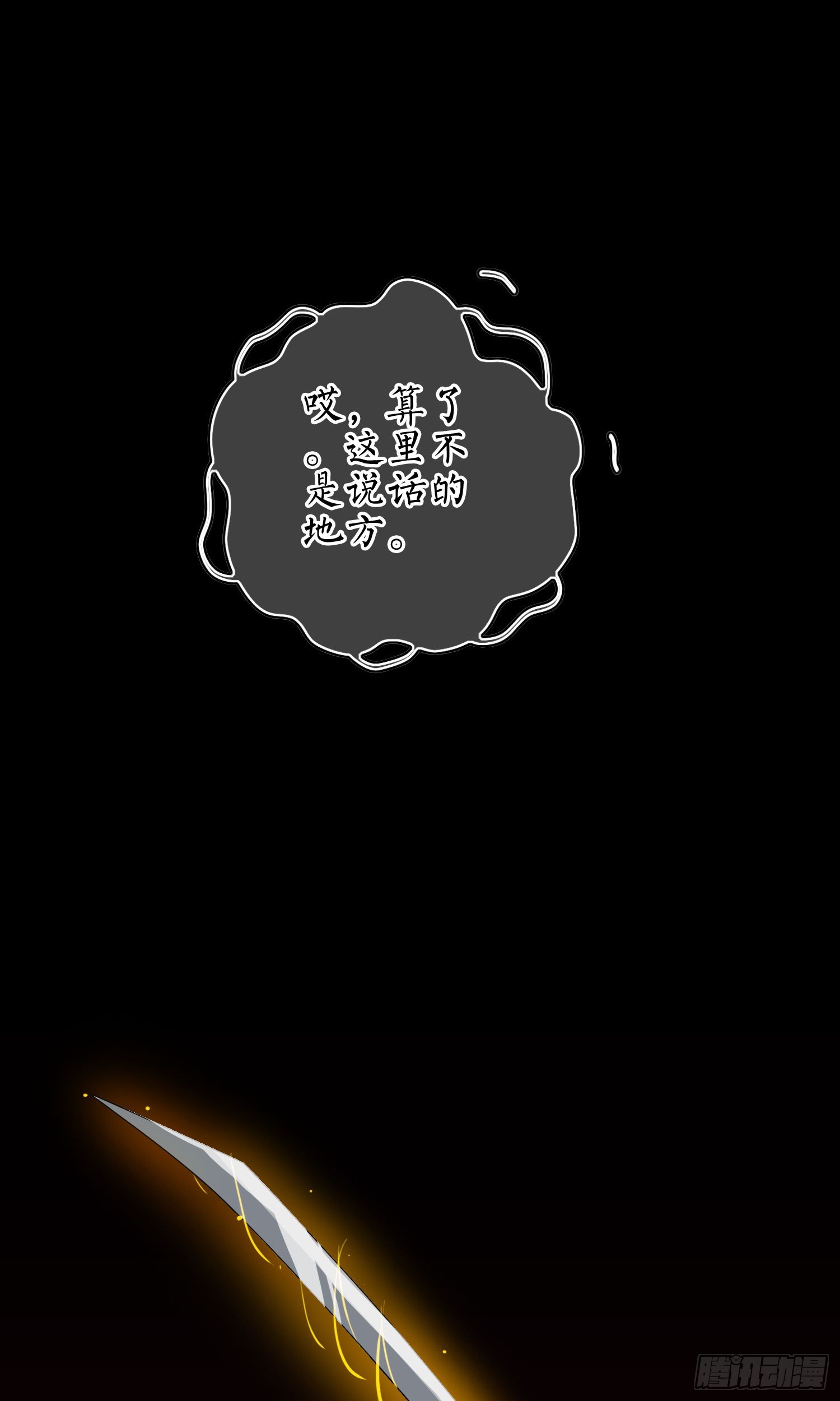 第10话 论知识的重要性14
