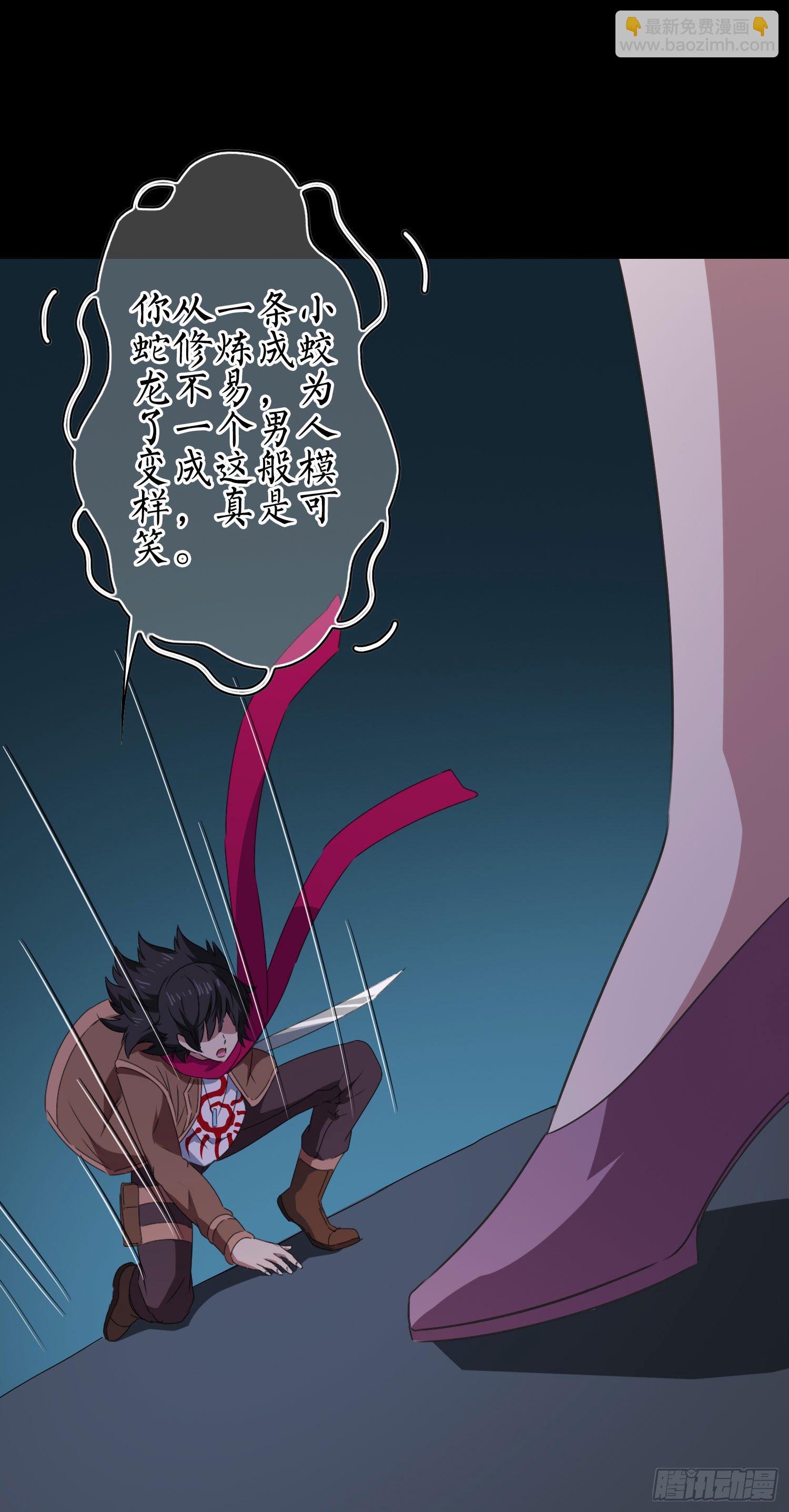 第15话 决战巅峰！22
