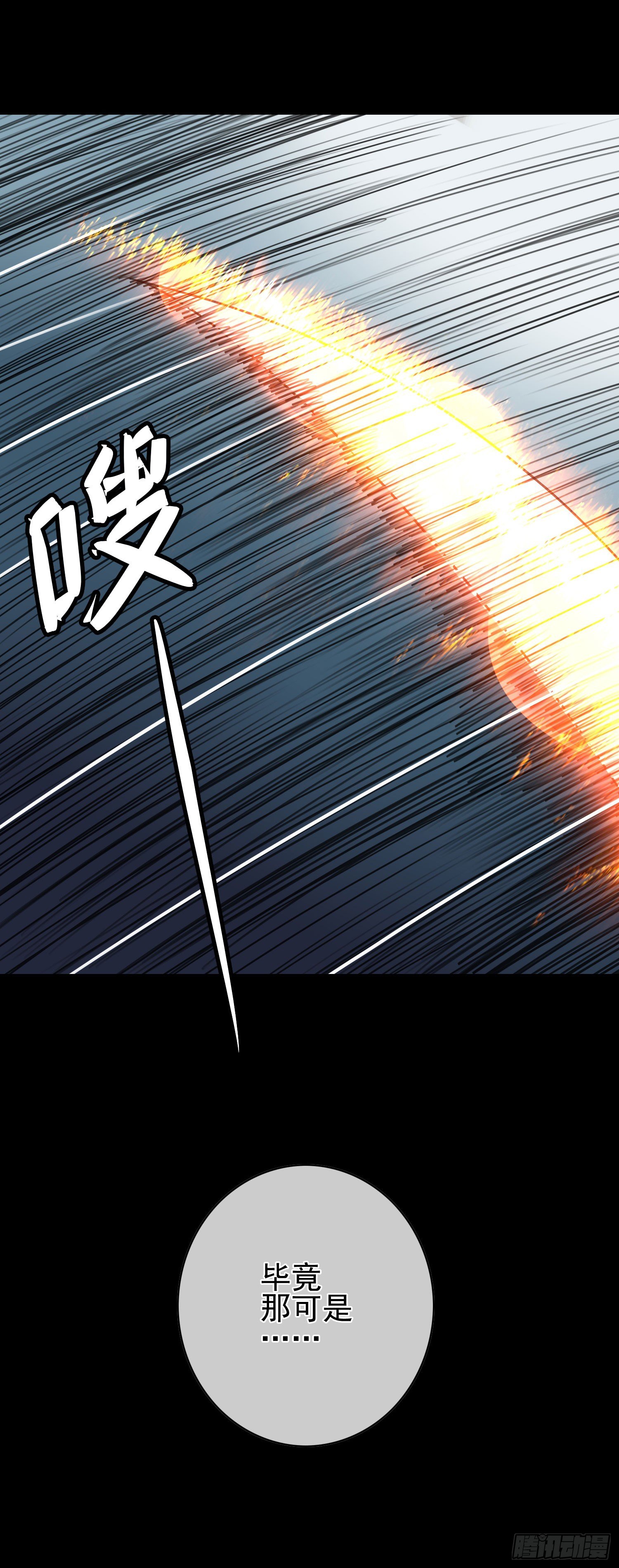 第5话 被抛弃的孩子5