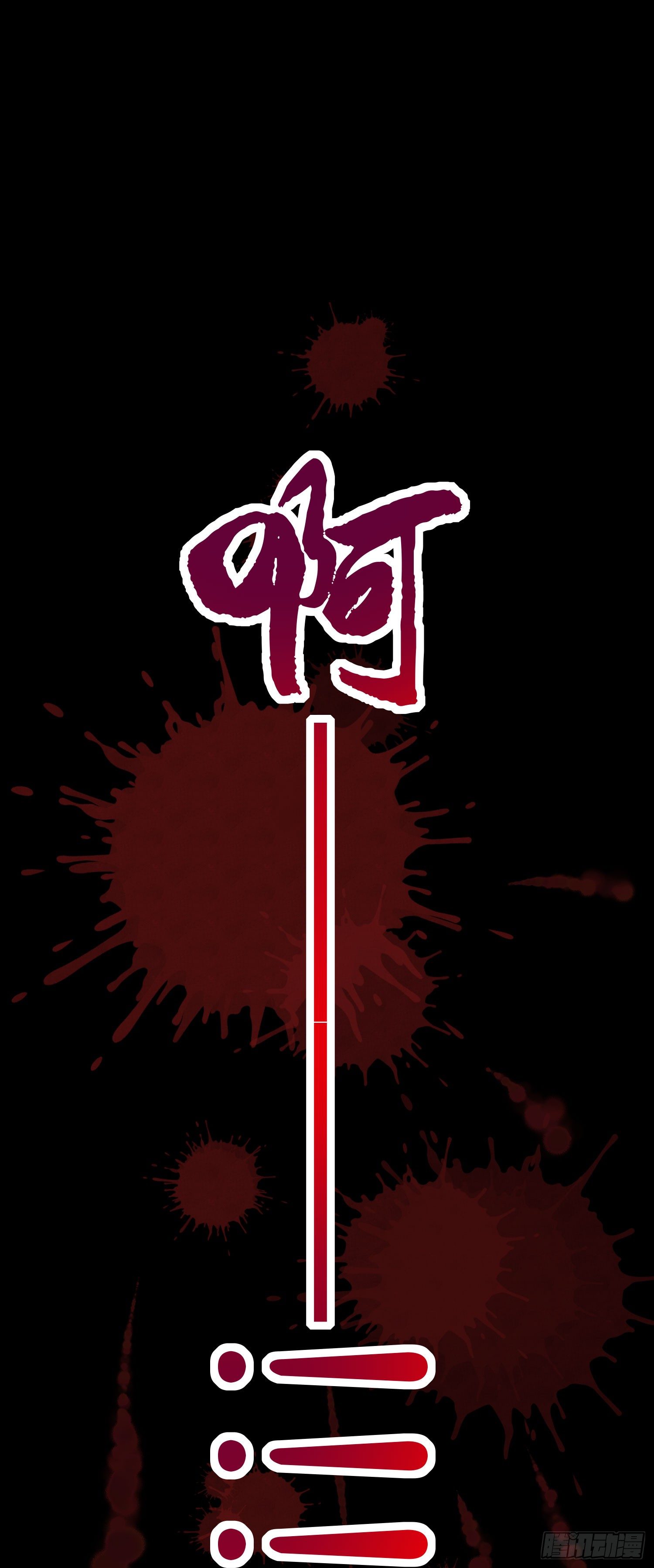 第12话 吃人心的妖怪41