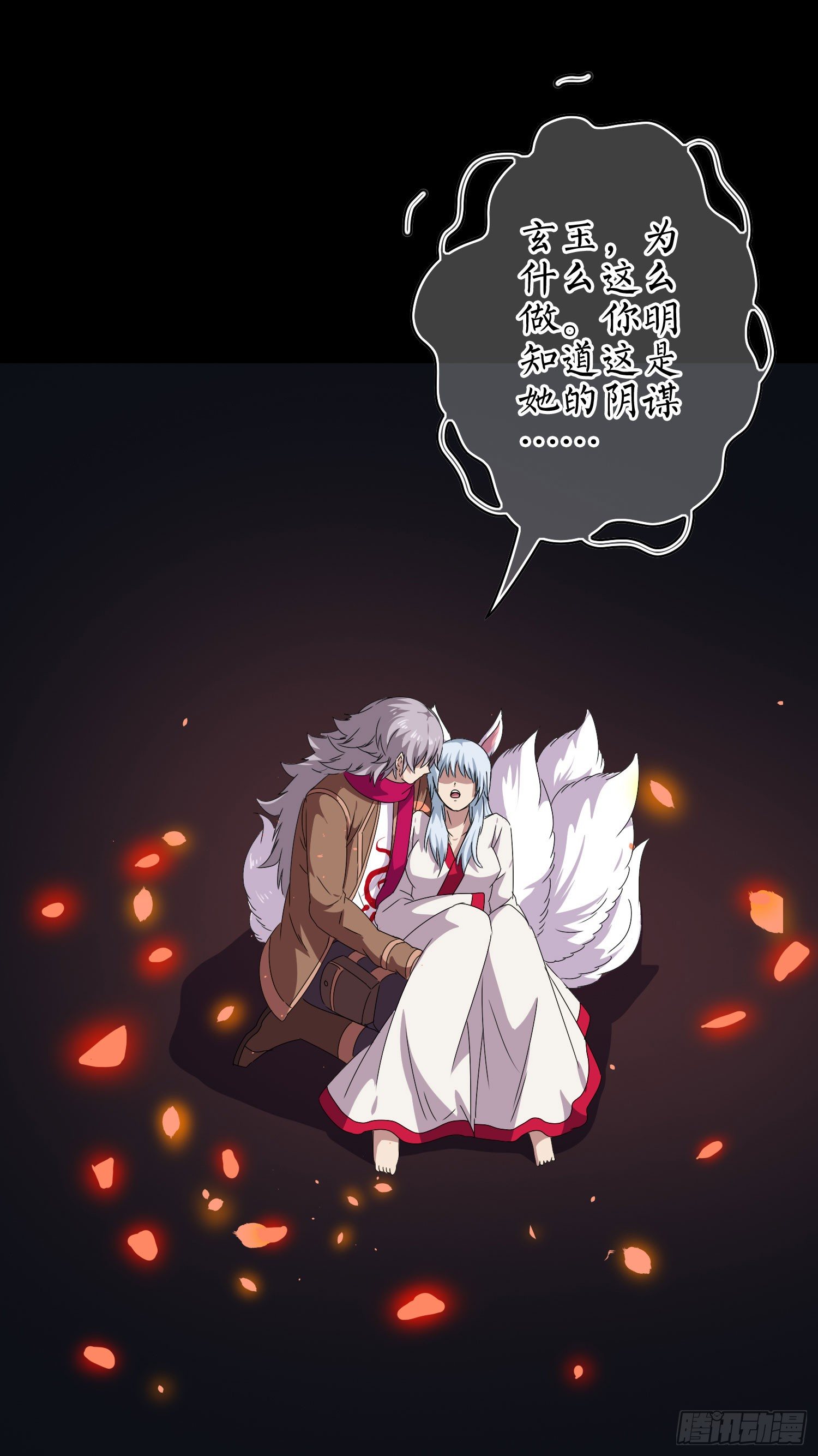 第14话 玄玉的执着43