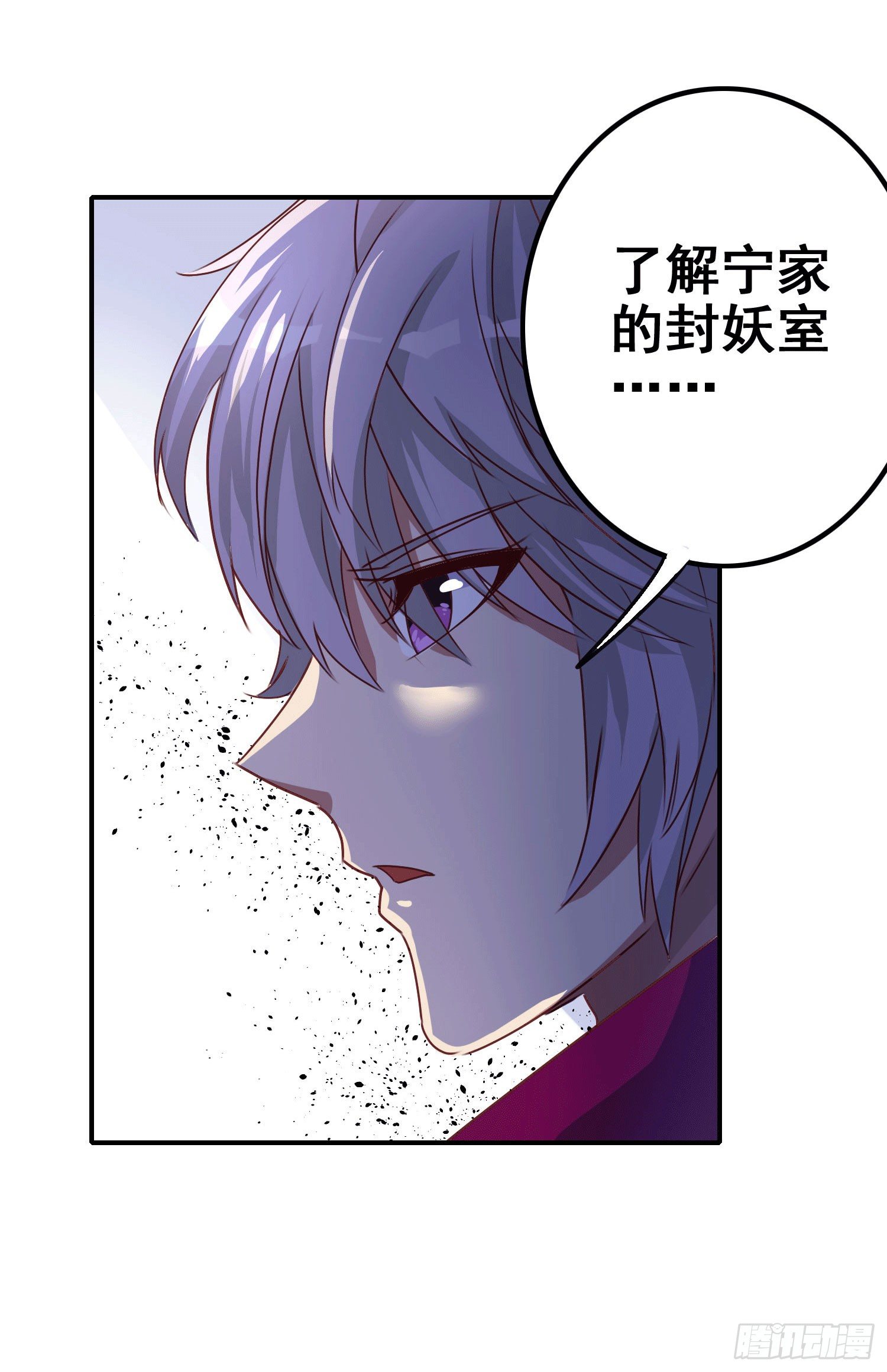 第1话 百鬼缠身25
