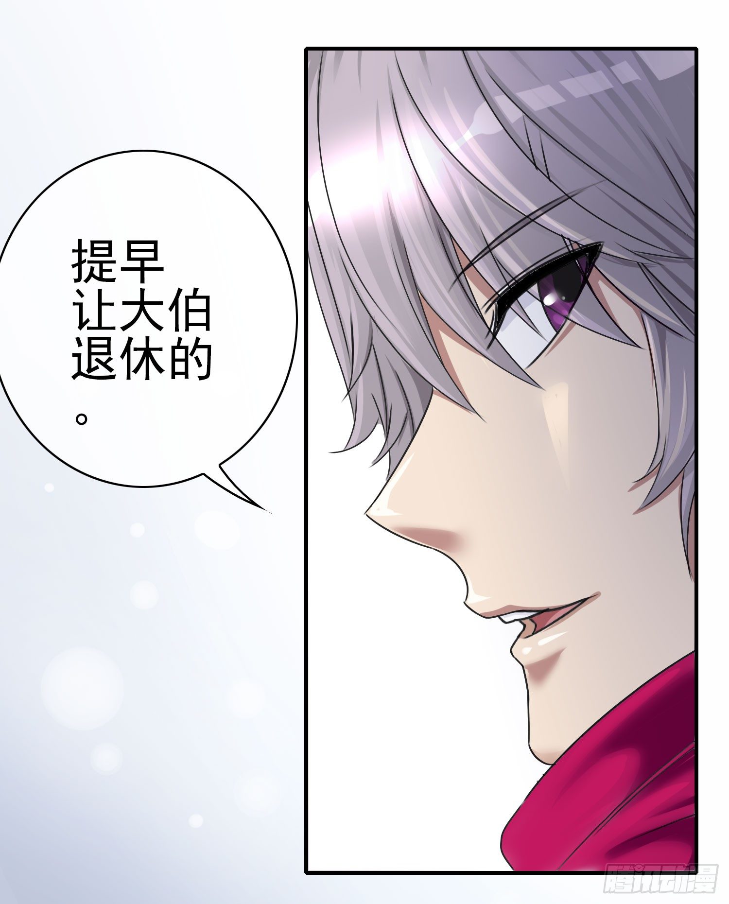 第3话 被算计22