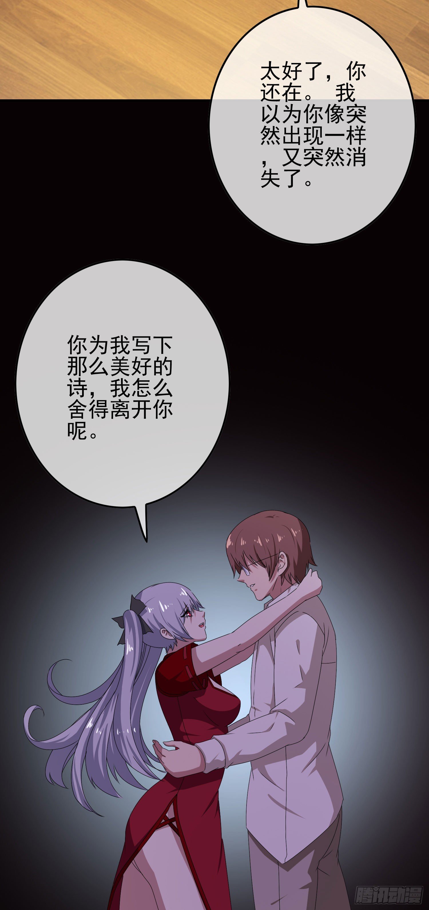 第九话 风水轮流转48