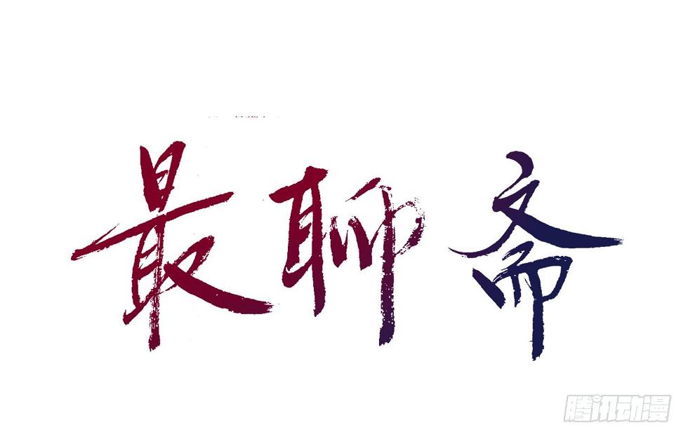 第九话 风水轮流转0