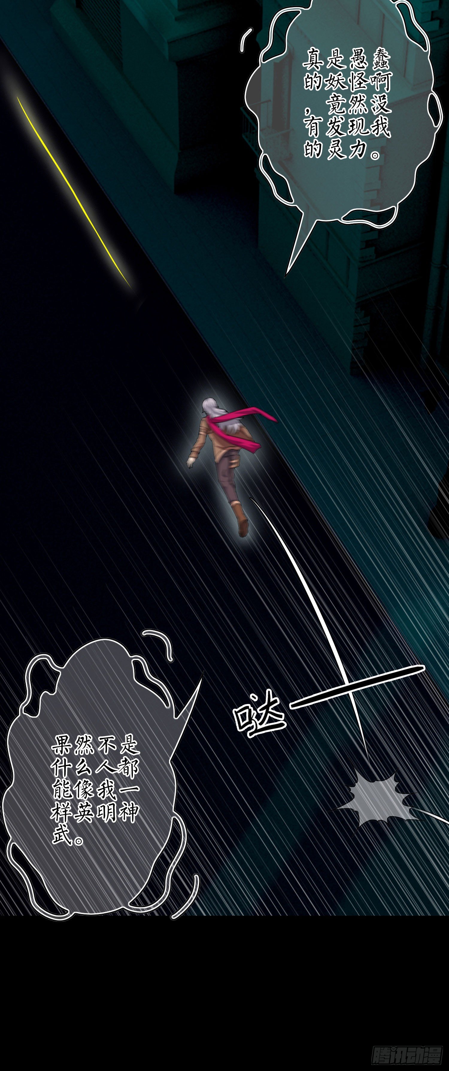第13话 喜事丧事一条龙25