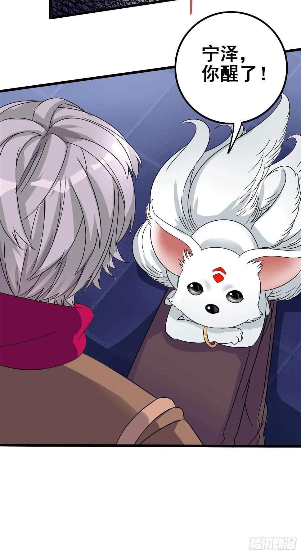 第1话 百鬼缠身18