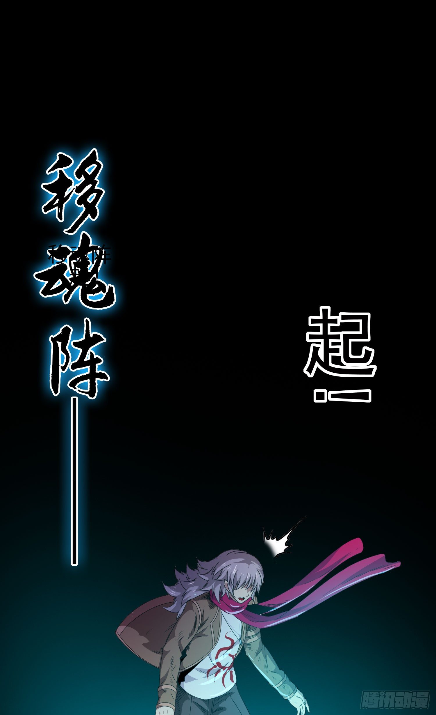 第11话 谁才是黄雀？22