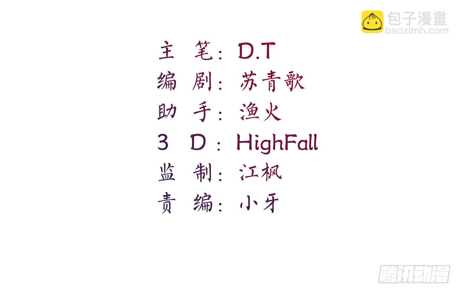 第4话 含烟1