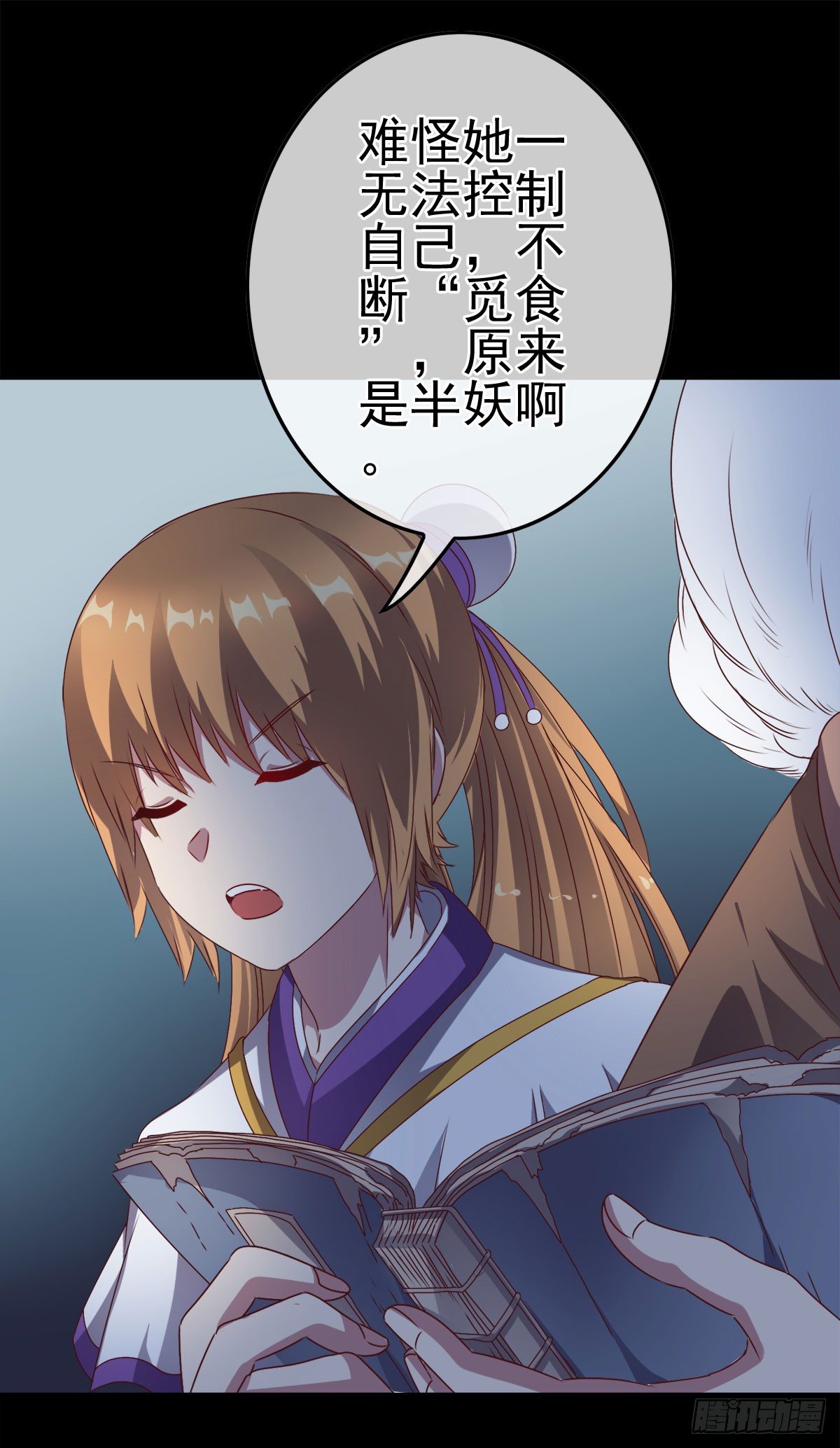 第6话 多重血脉9