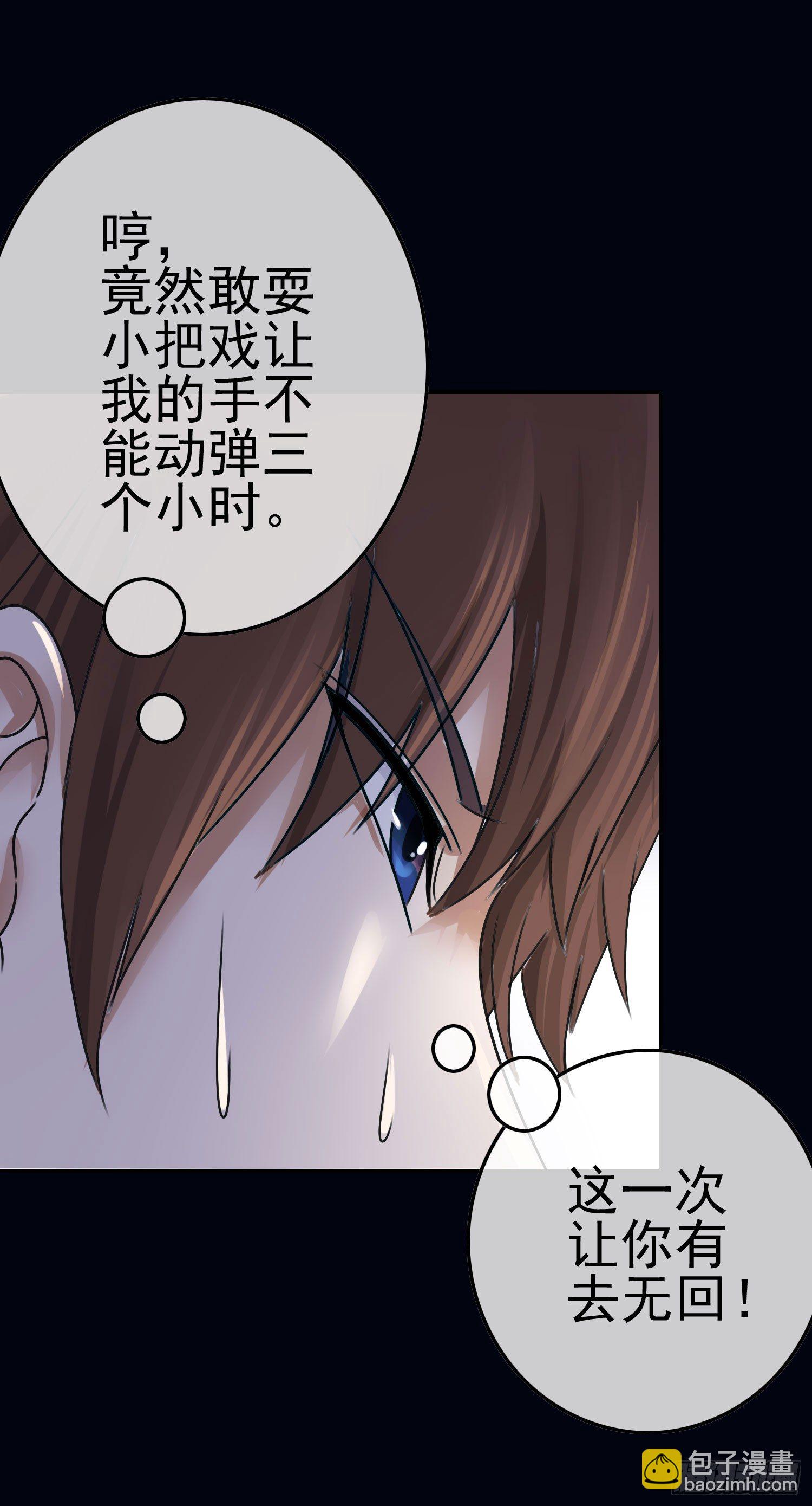 第3话 被算计12