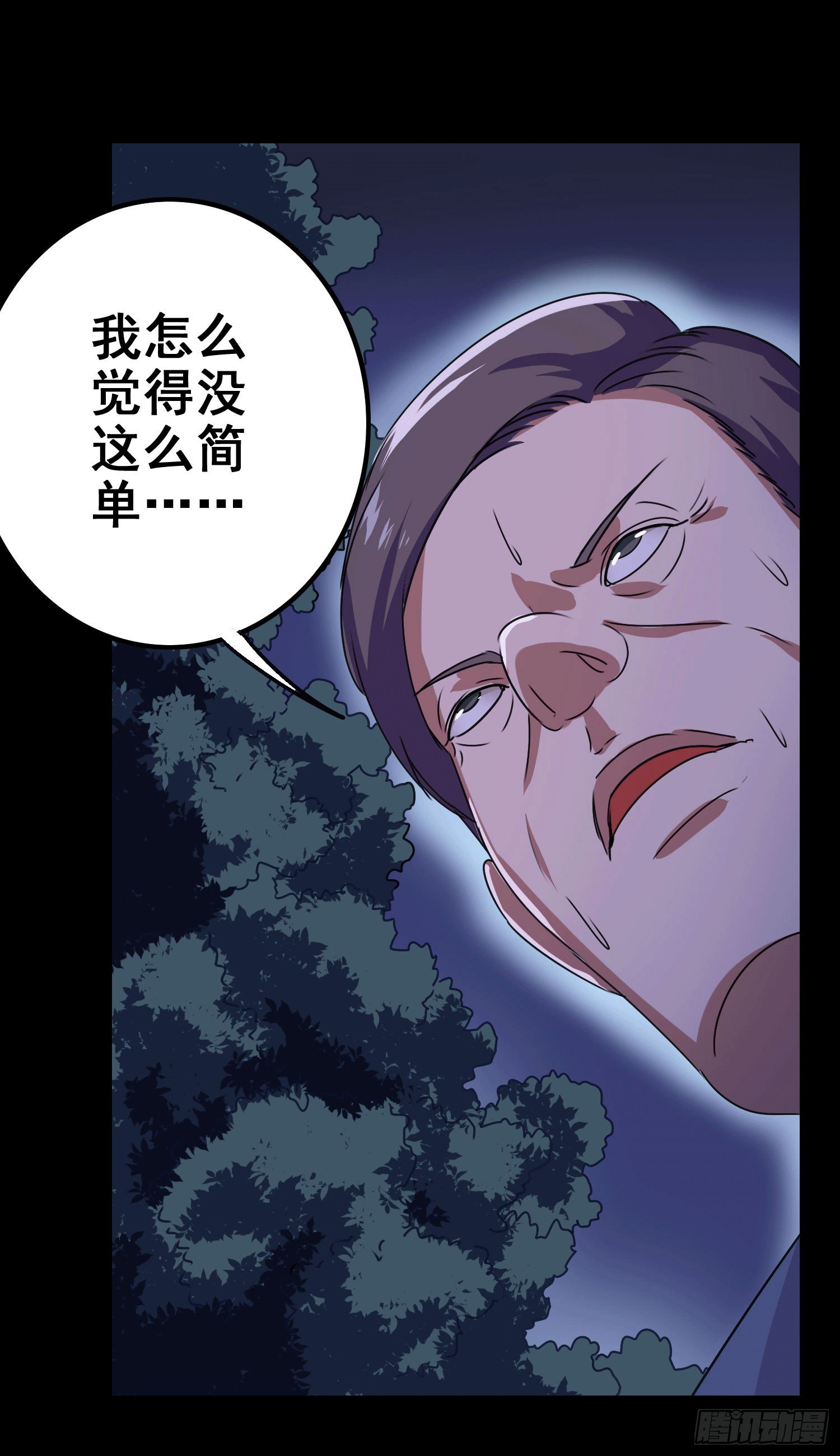 第1话 百鬼缠身89