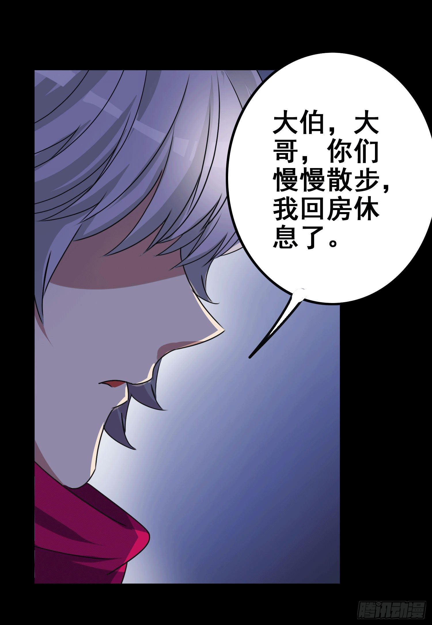 第1话 百鬼缠身87