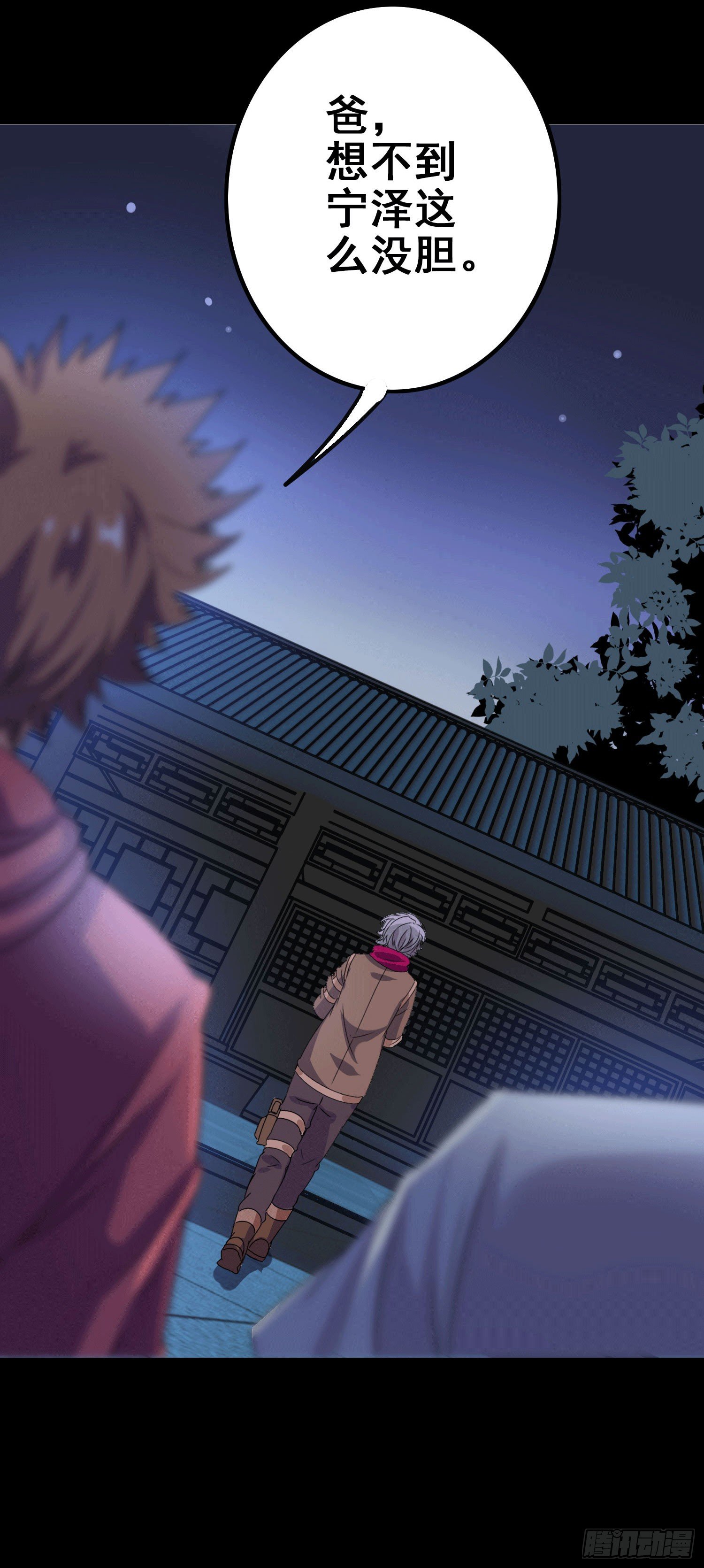 第1话 百鬼缠身88