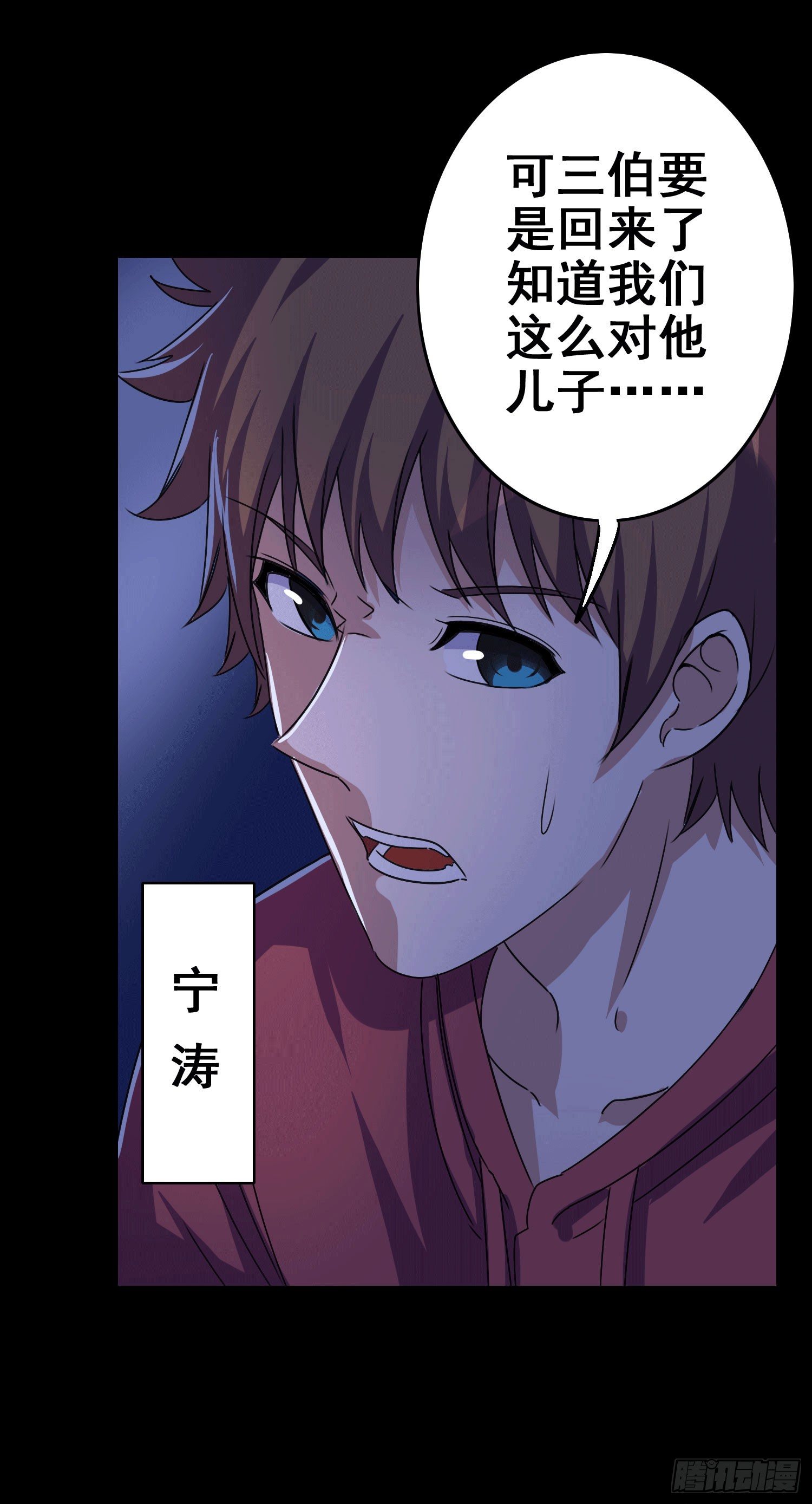 第1话 百鬼缠身62