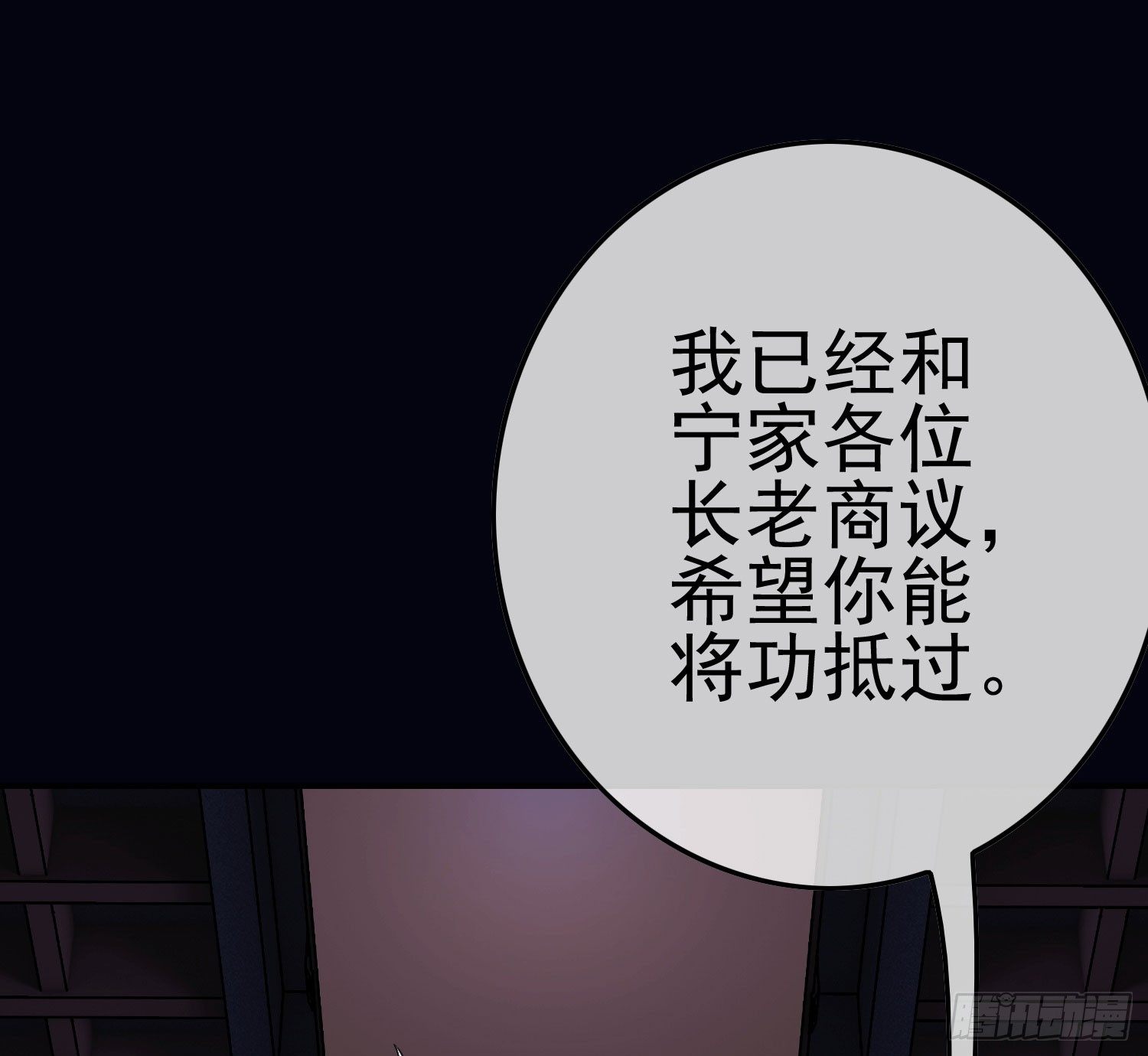 第3话 被算计6