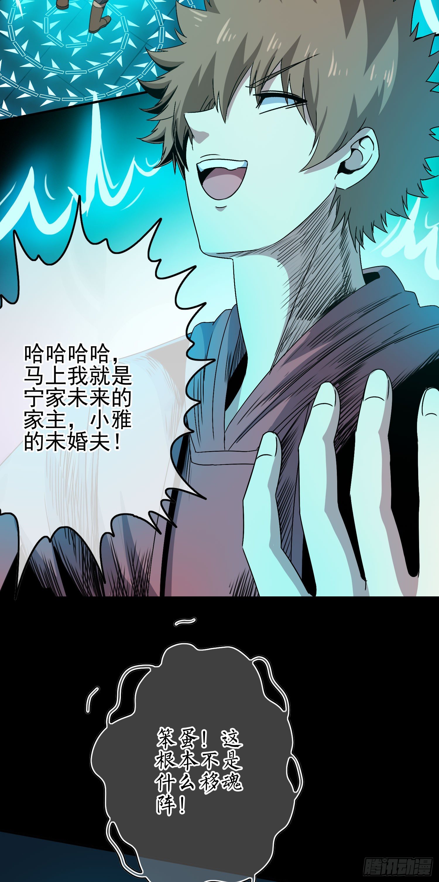 第11话 谁才是黄雀？25
