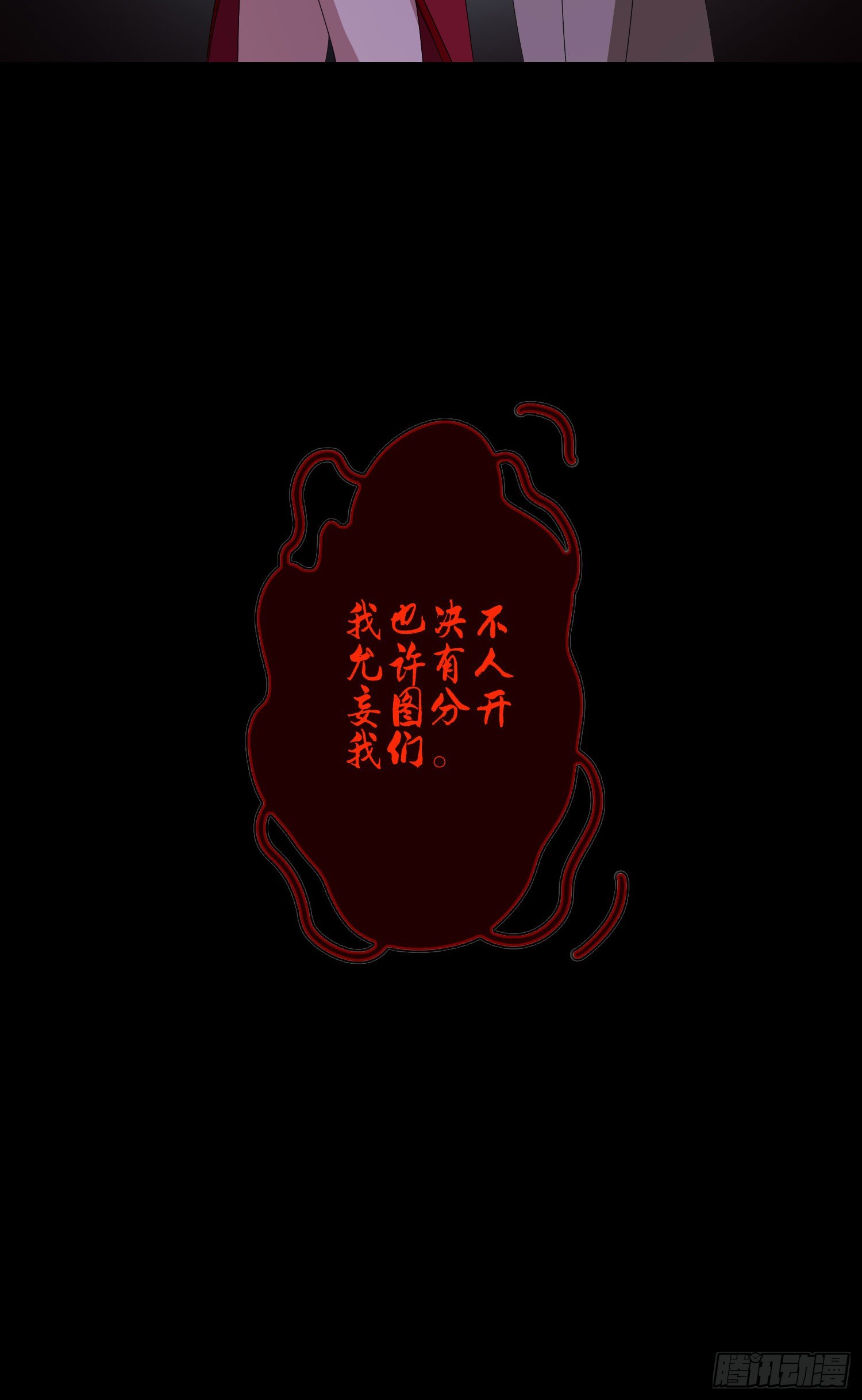 第九话 风水轮流转49
