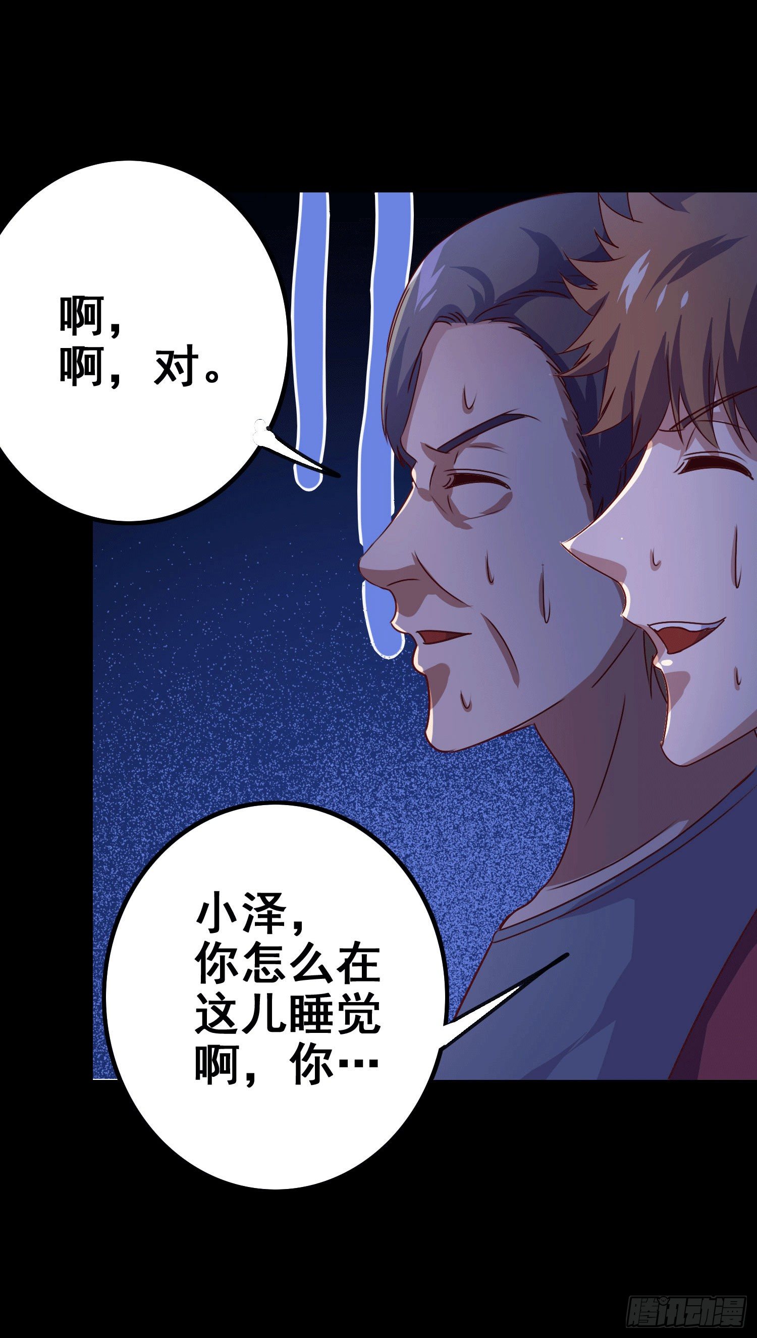 第1话 百鬼缠身84