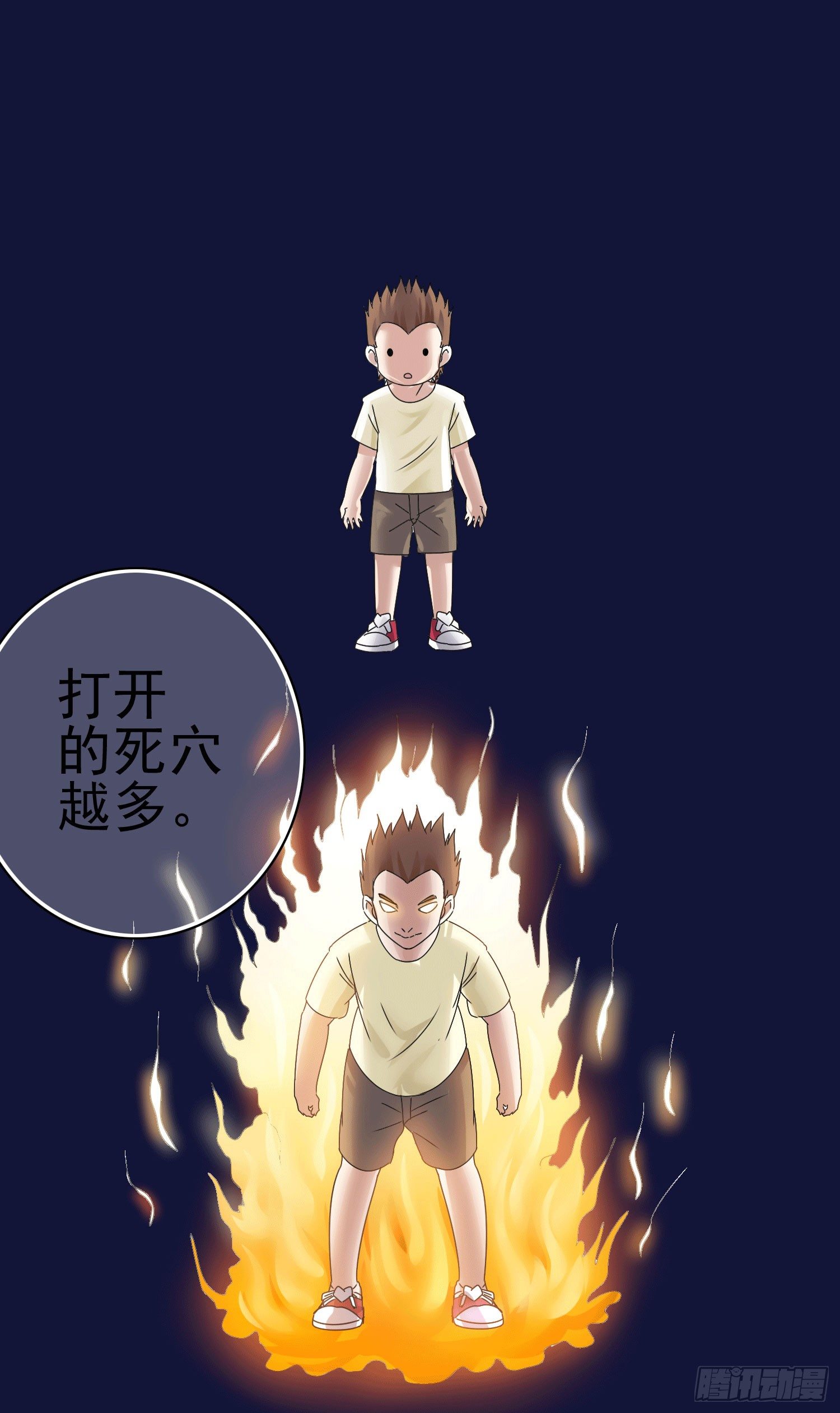 第3话 被算计35