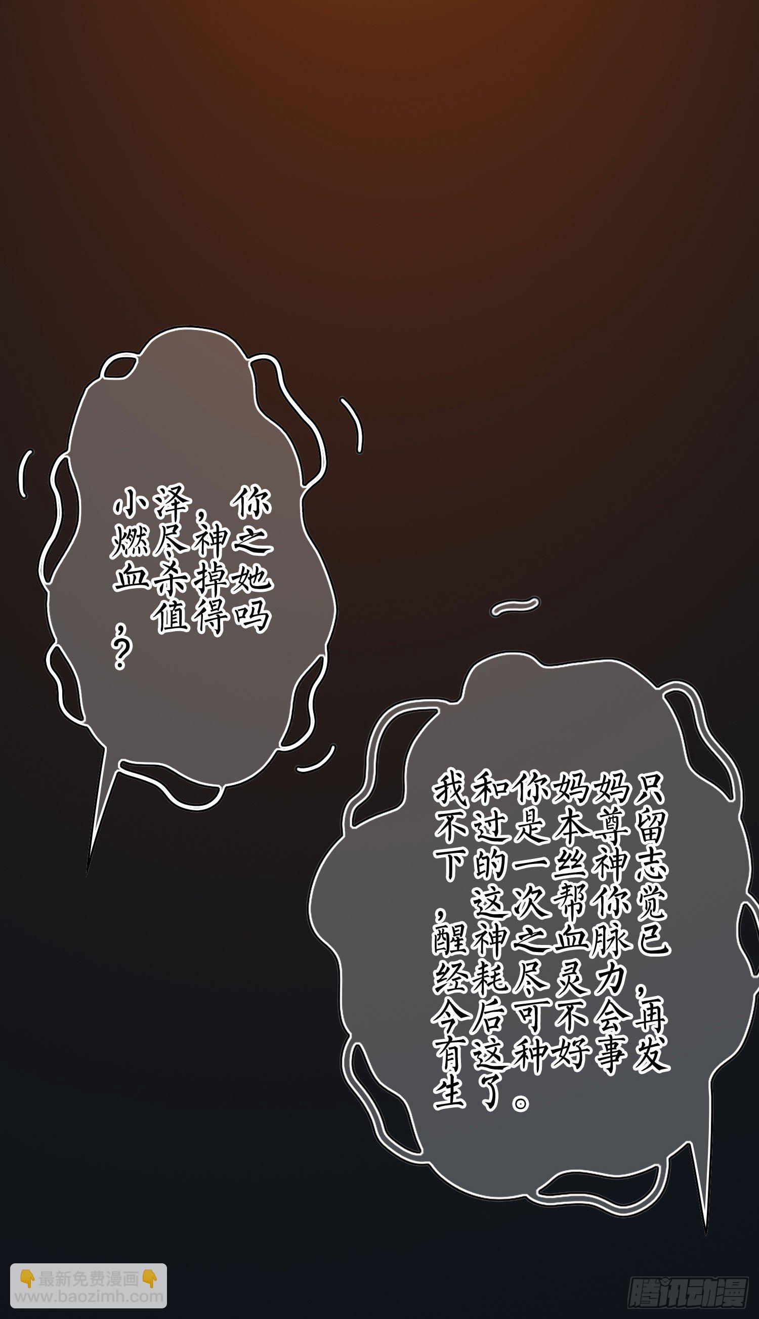 第15话 决战巅峰！39