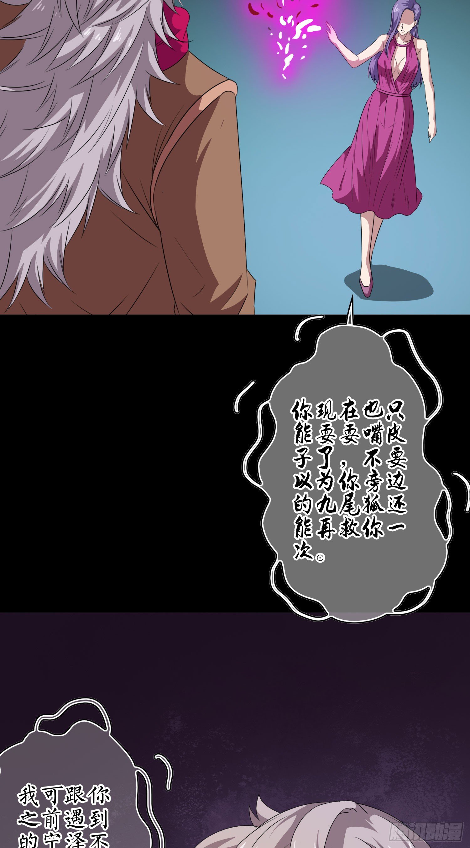 第14话 玄玉的执着17