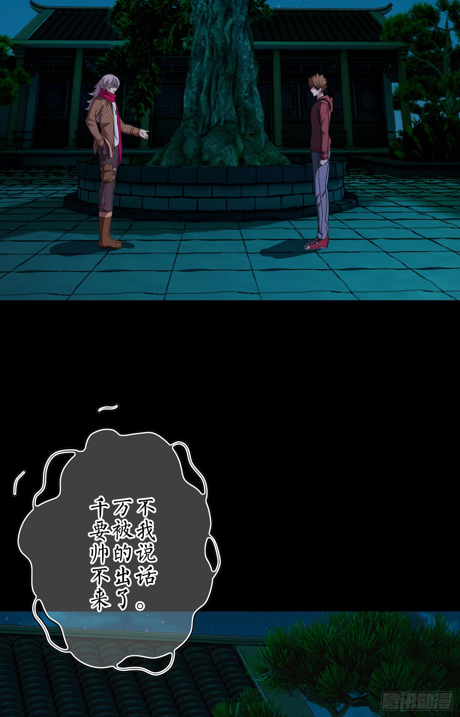 第11话 谁才是黄雀？16