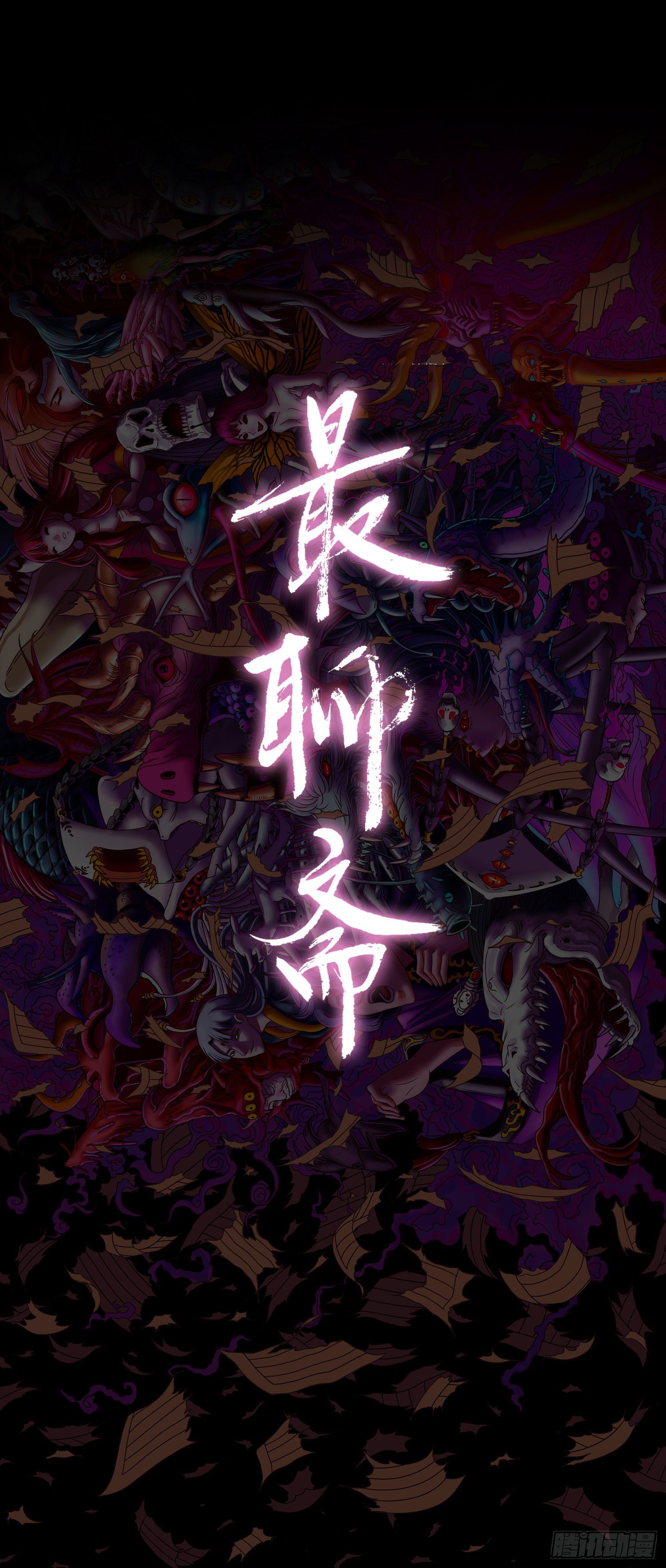 预告18