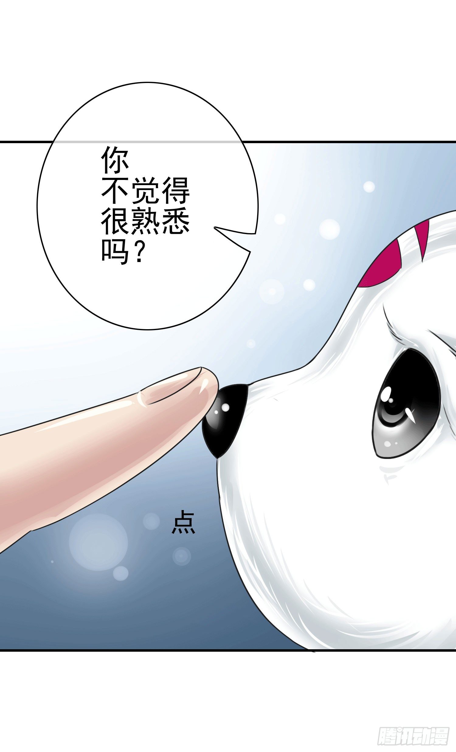 第3话 被算计40