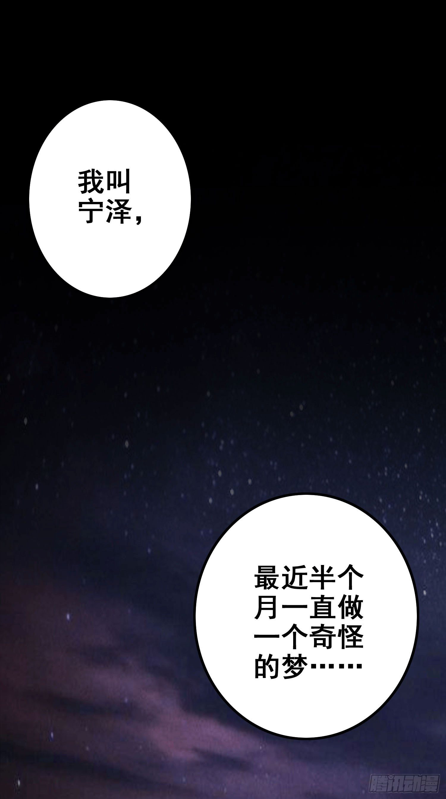 第1话 百鬼缠身57