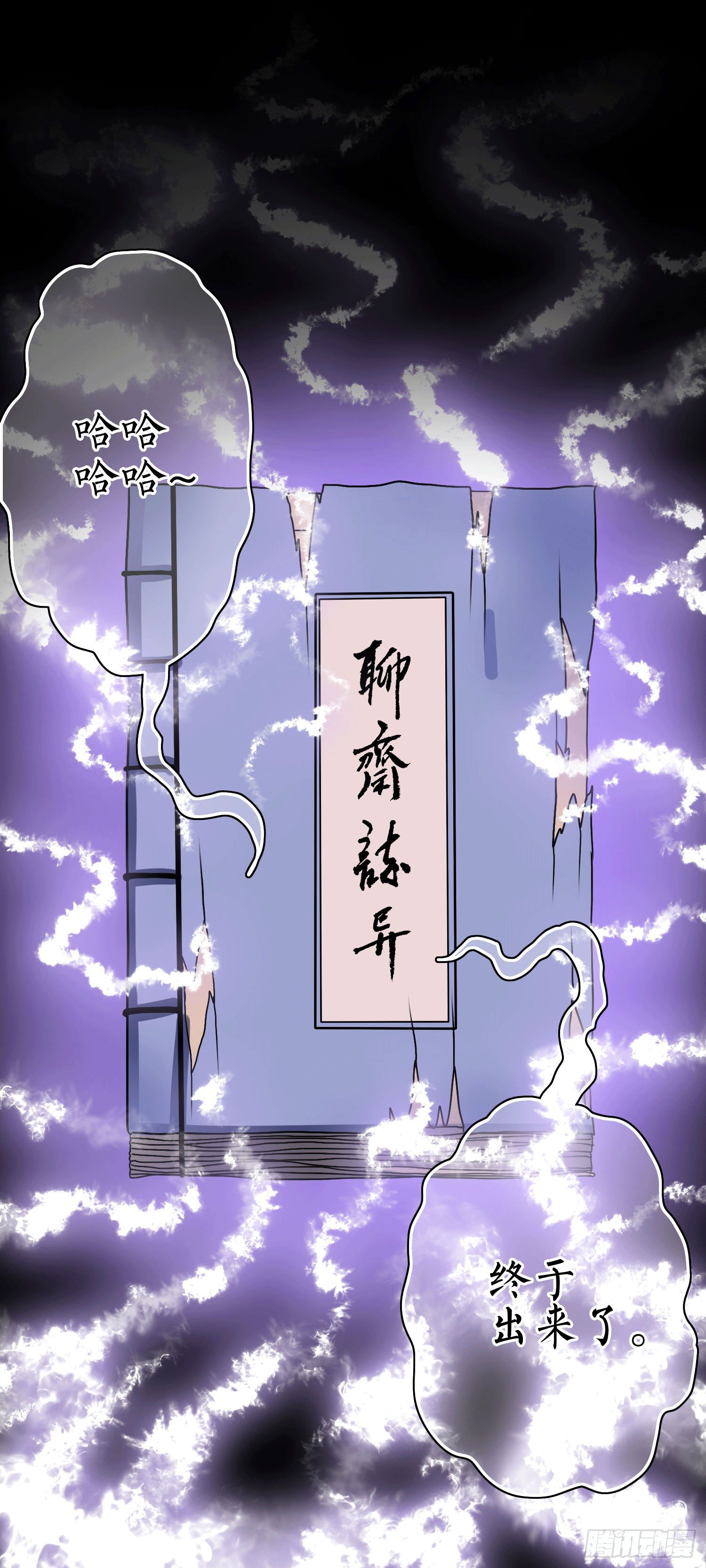 第2话 解封12